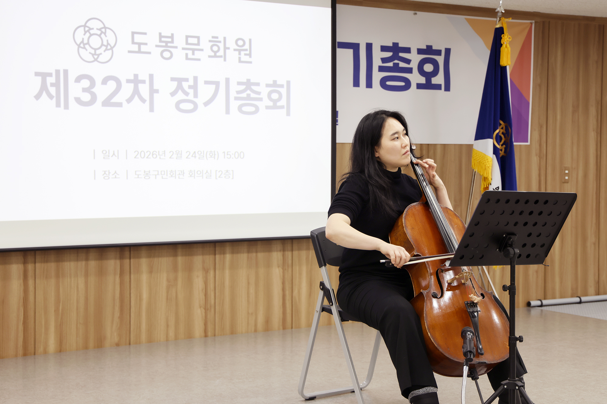 도봉문화원 정기총회