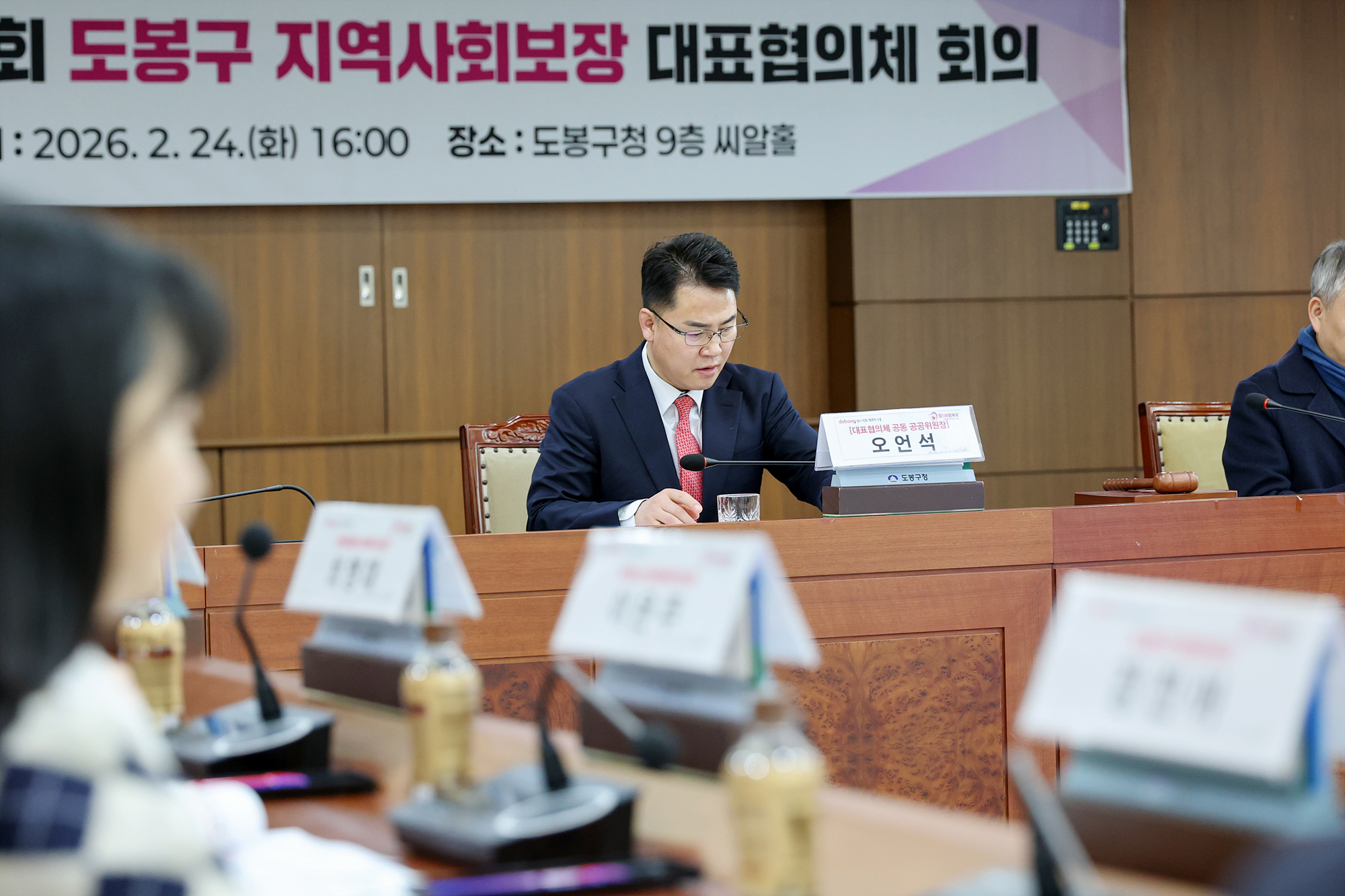 지역사회보장대표협의체