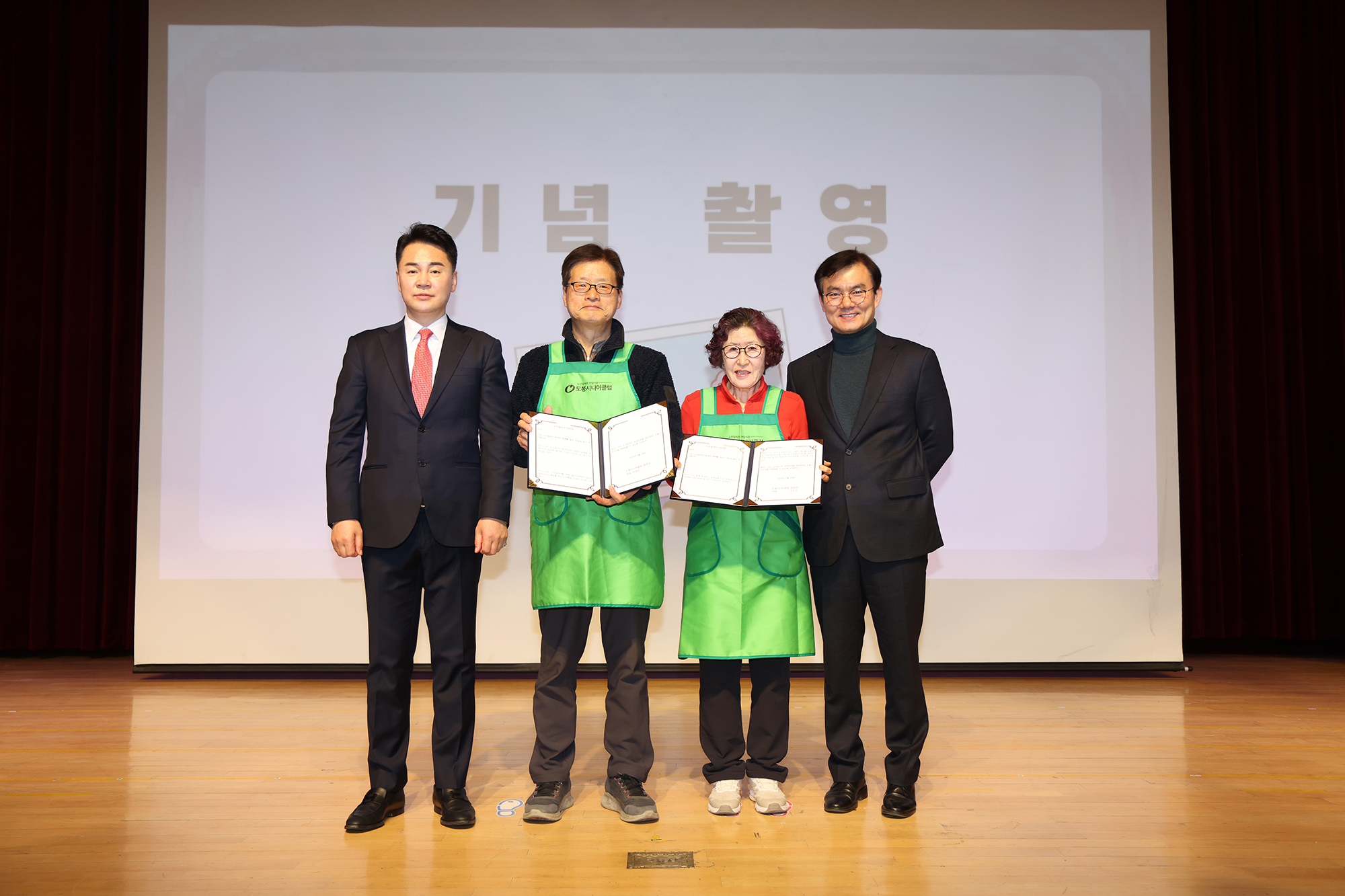 시니어클럽 어르신 일자리사업 발대식-3차