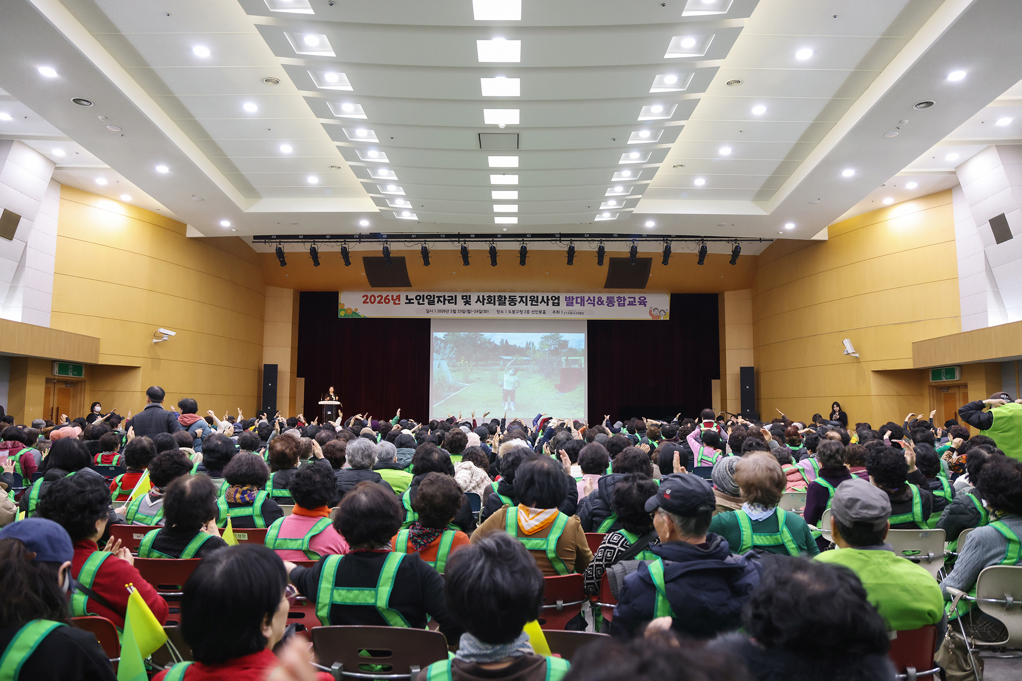 시니어클럽 어르신 일자리사업 발대식-3차