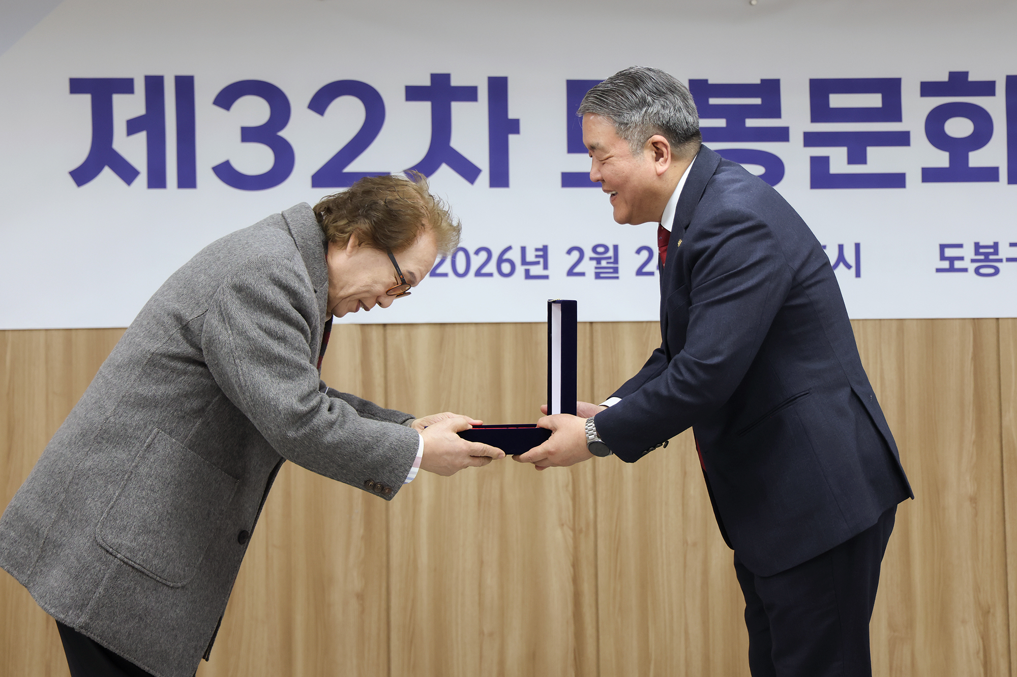 도봉문화원 정기총회