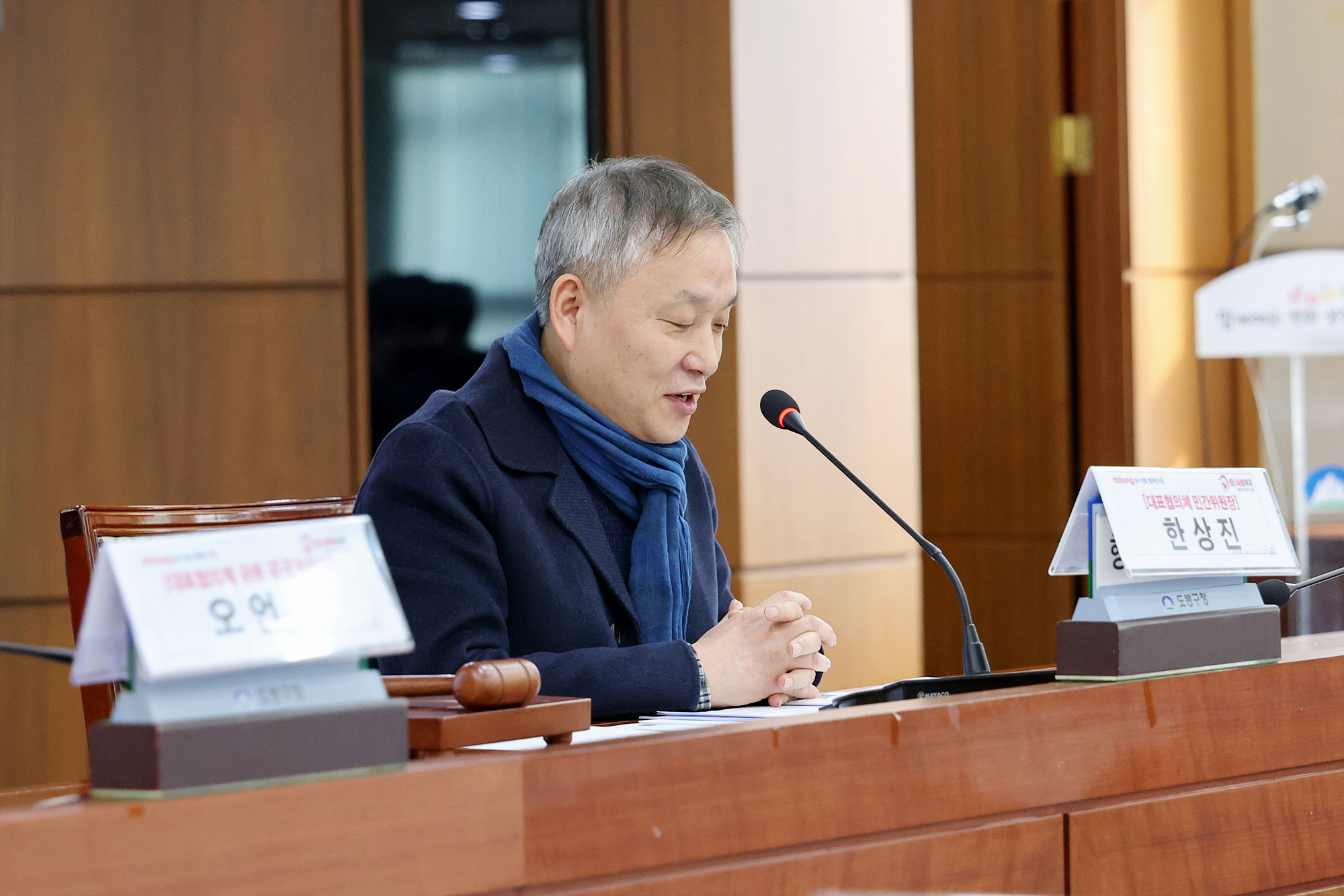 지역사회보장대표협의체