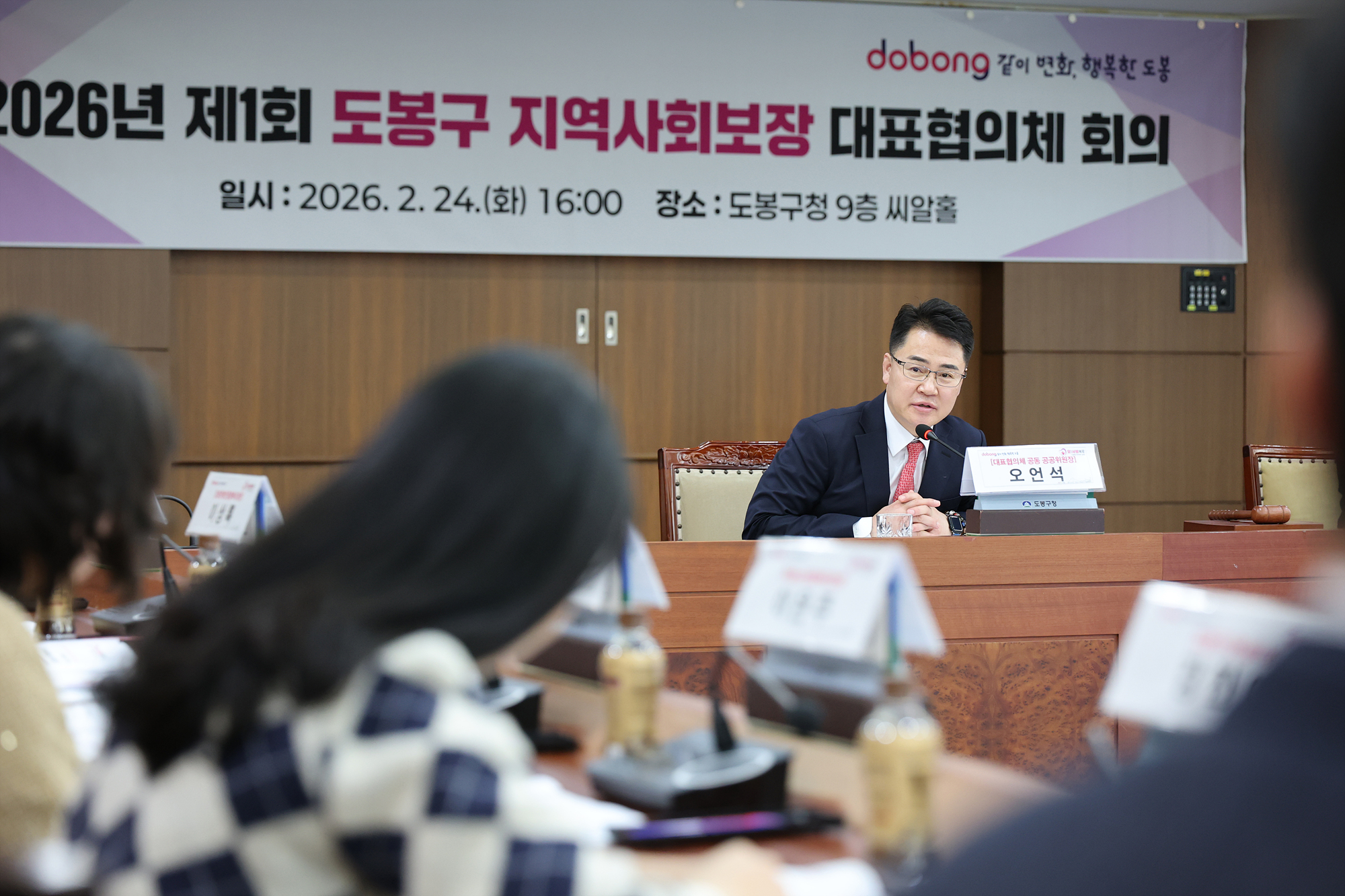 지역사회보장대표협의체