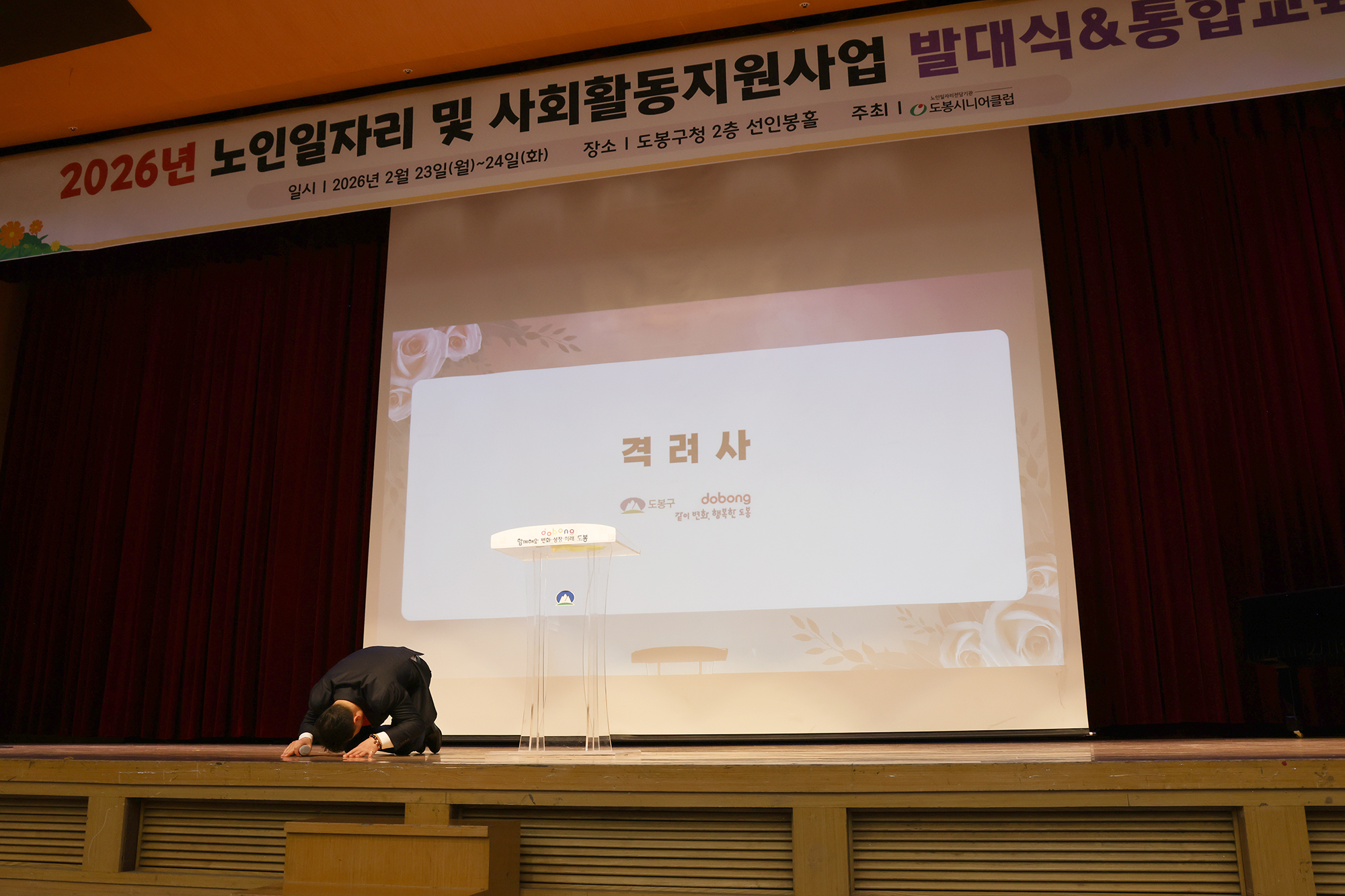 시니어클럽 어르신 일자리사업 발대식-3차