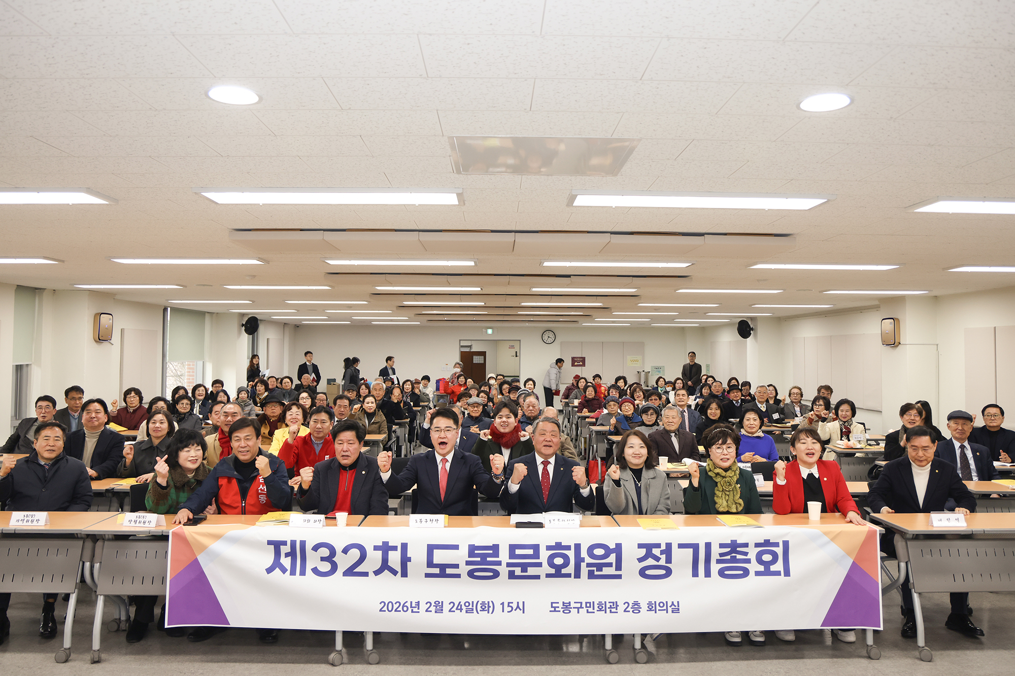 도봉문화원 정기총회