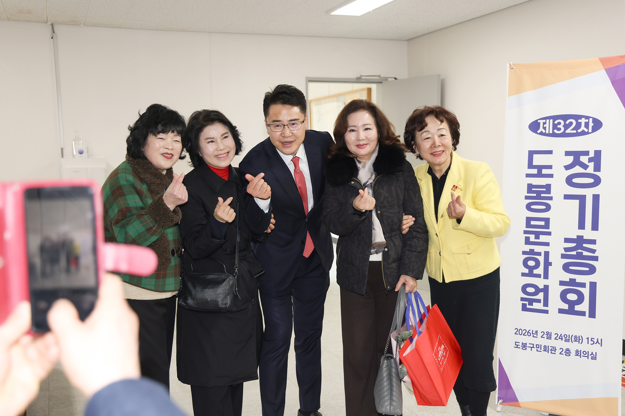 도봉문화원 정기총회