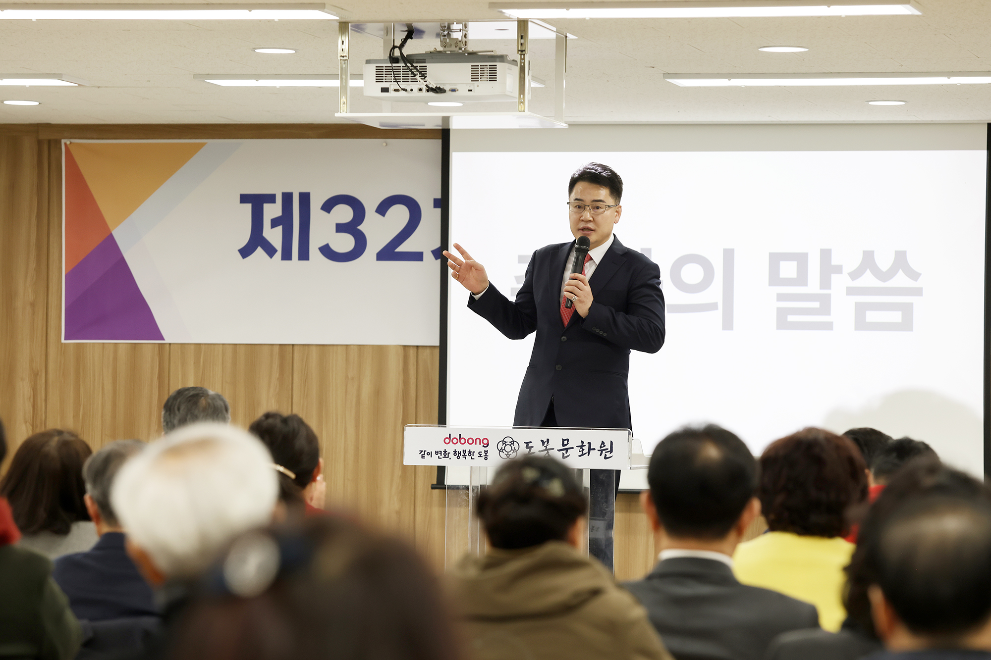 도봉문화원 정기총회