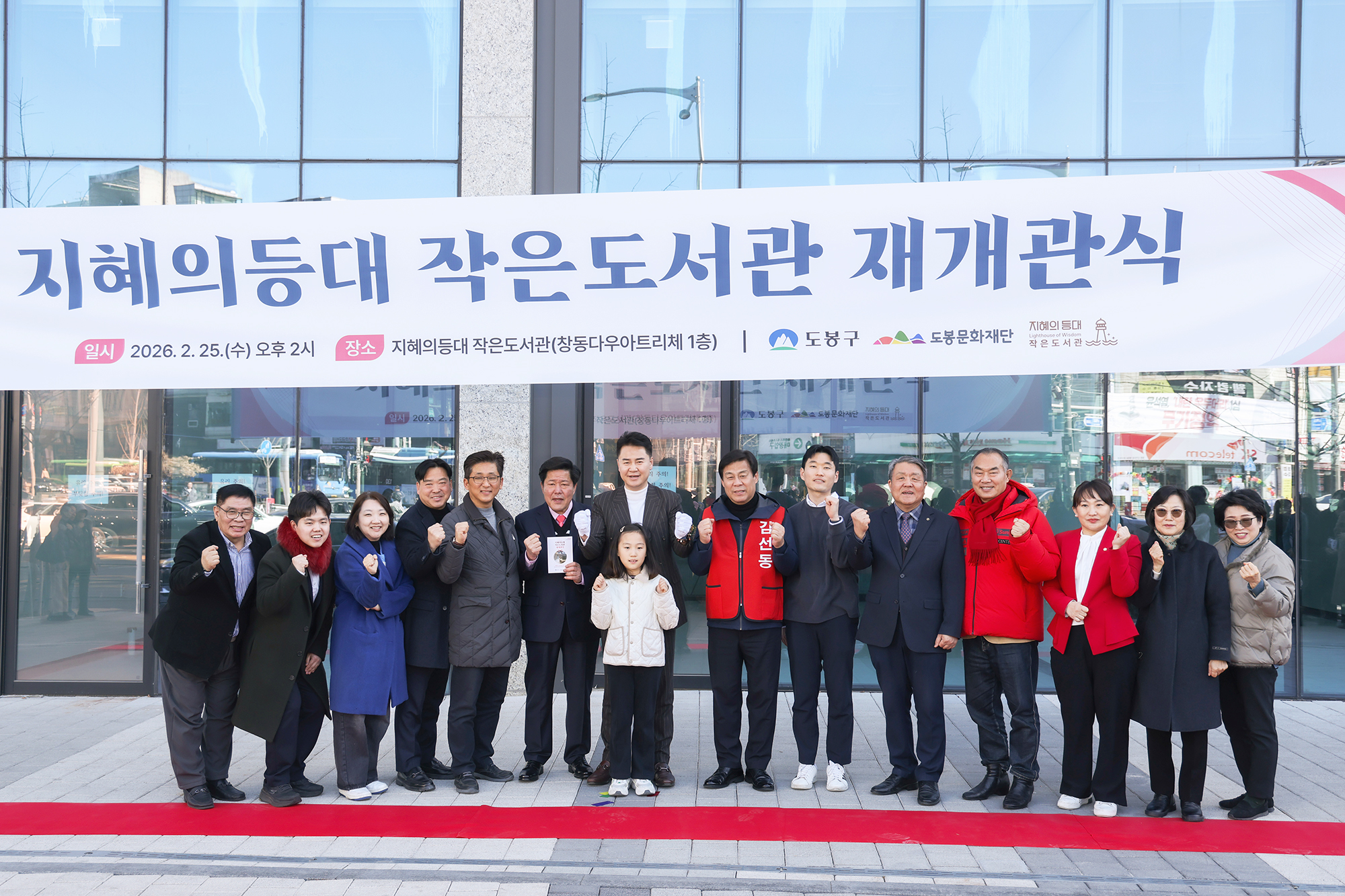 지혜의등대 작은도서관 개관식