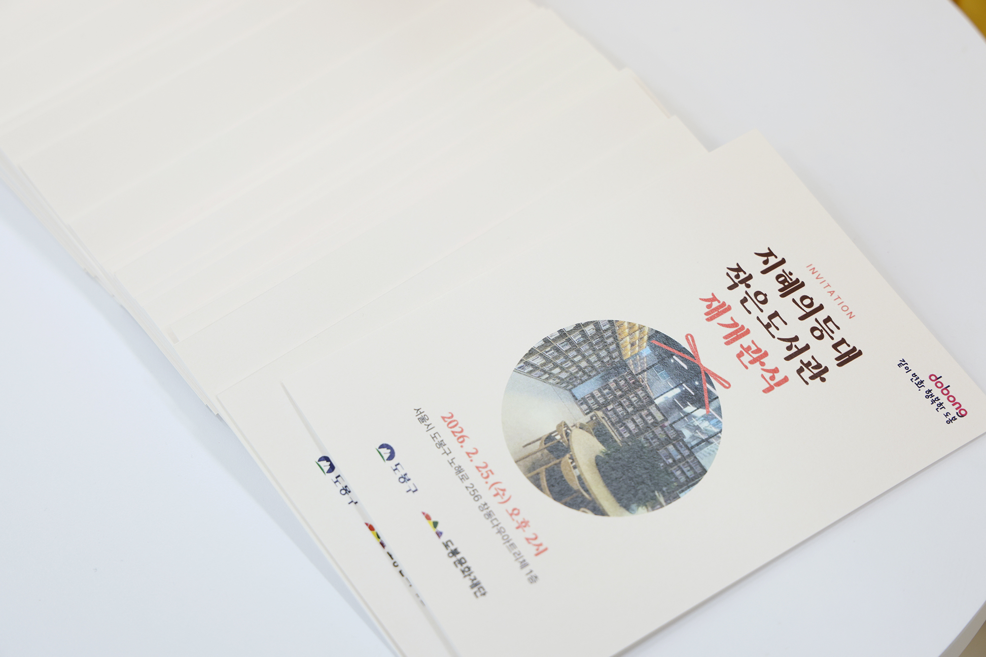 지혜의등대 작은도서관 개관식