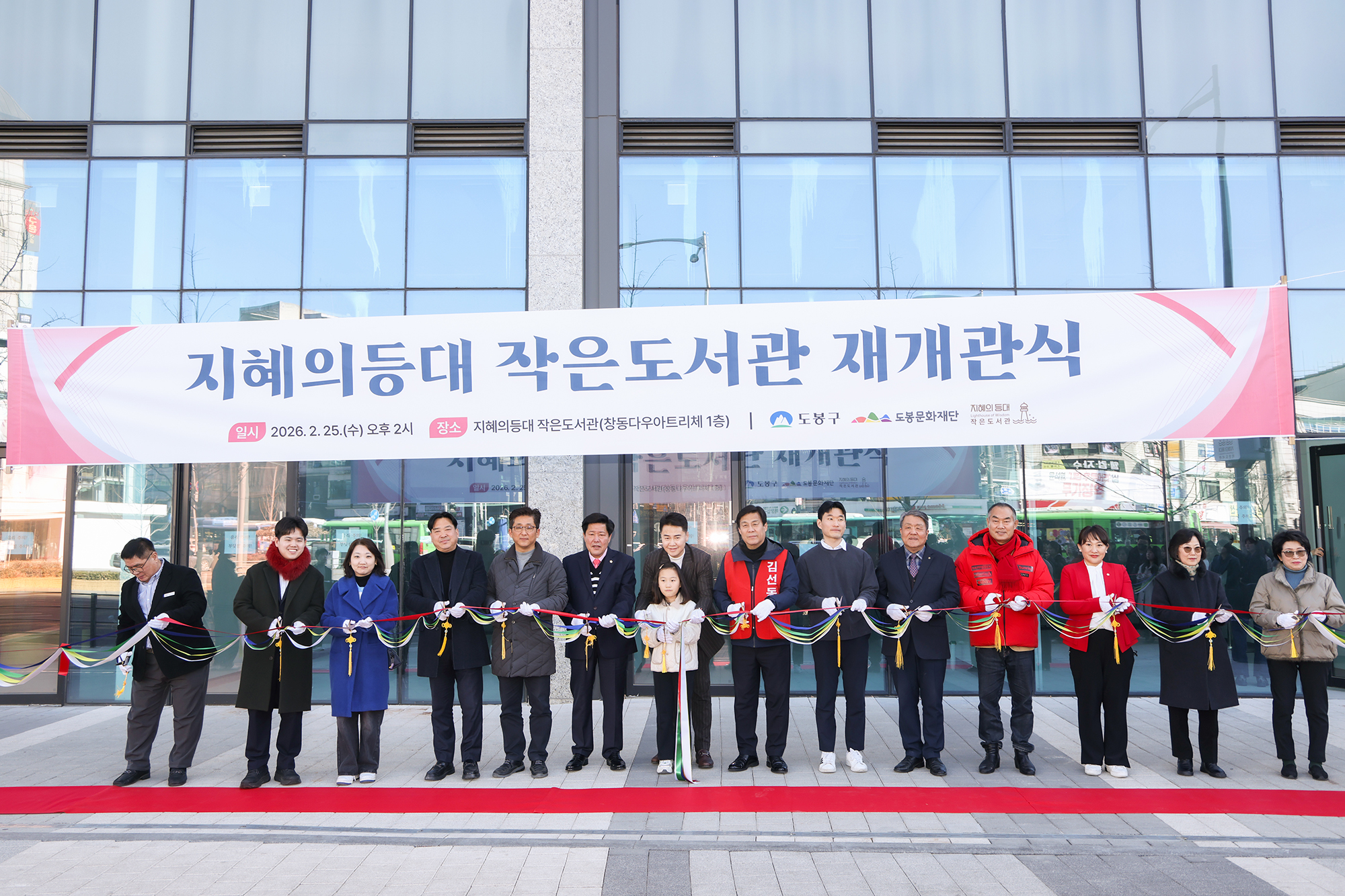 지혜의등대 작은도서관 개관식