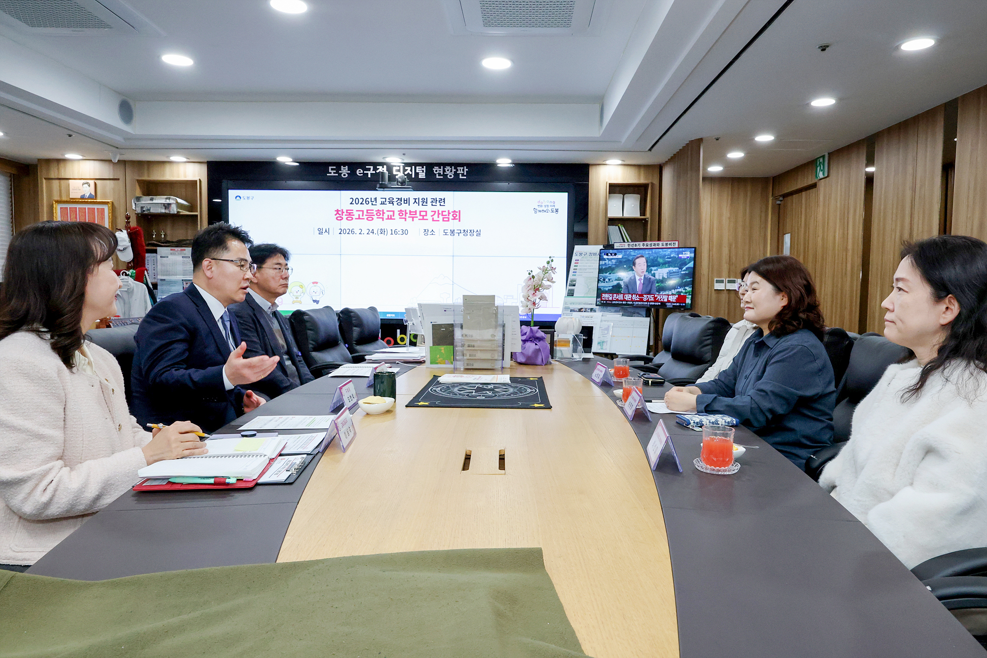 창동고 학부모 간담회