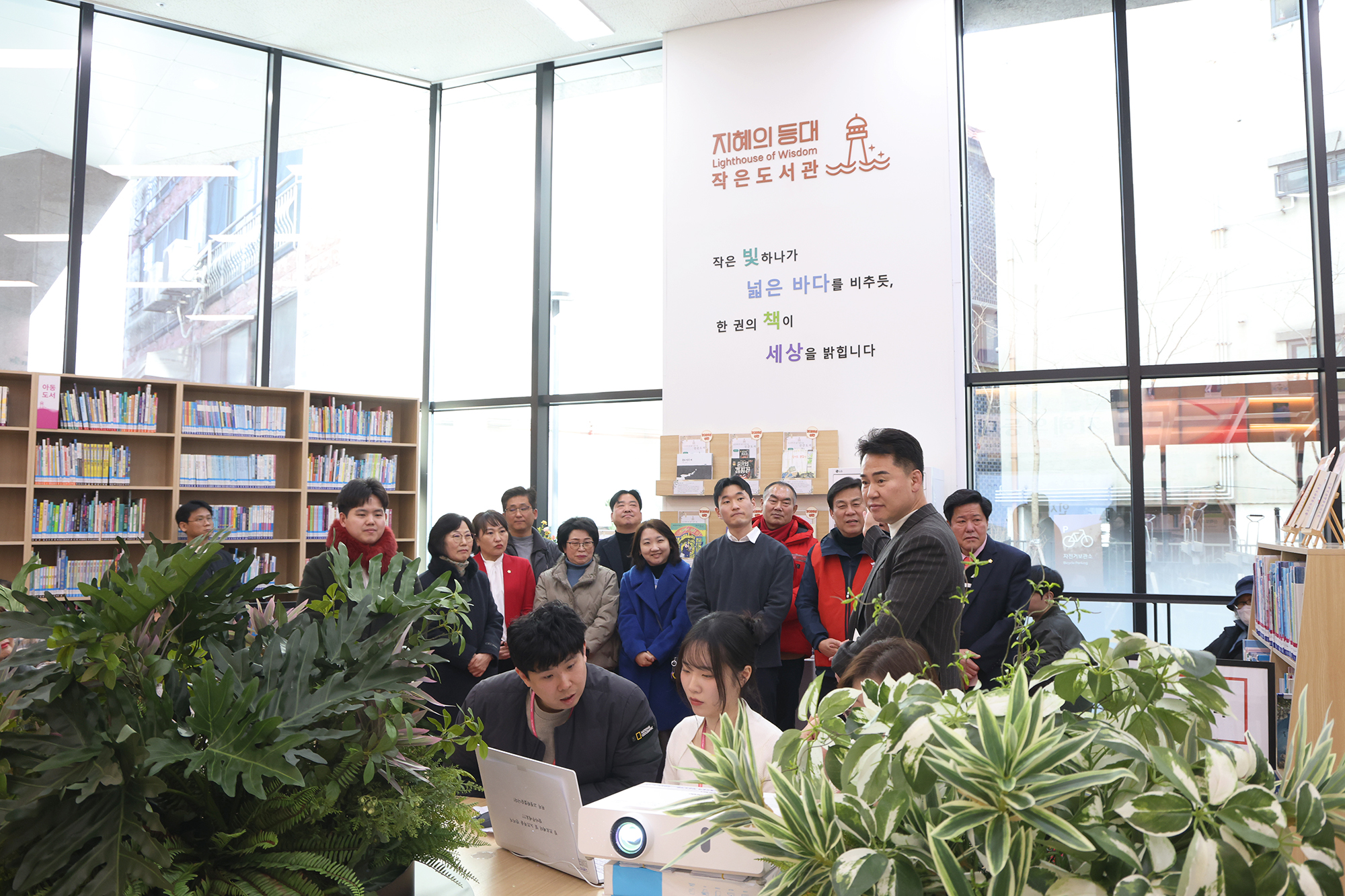 지혜의등대 작은도서관 개관식