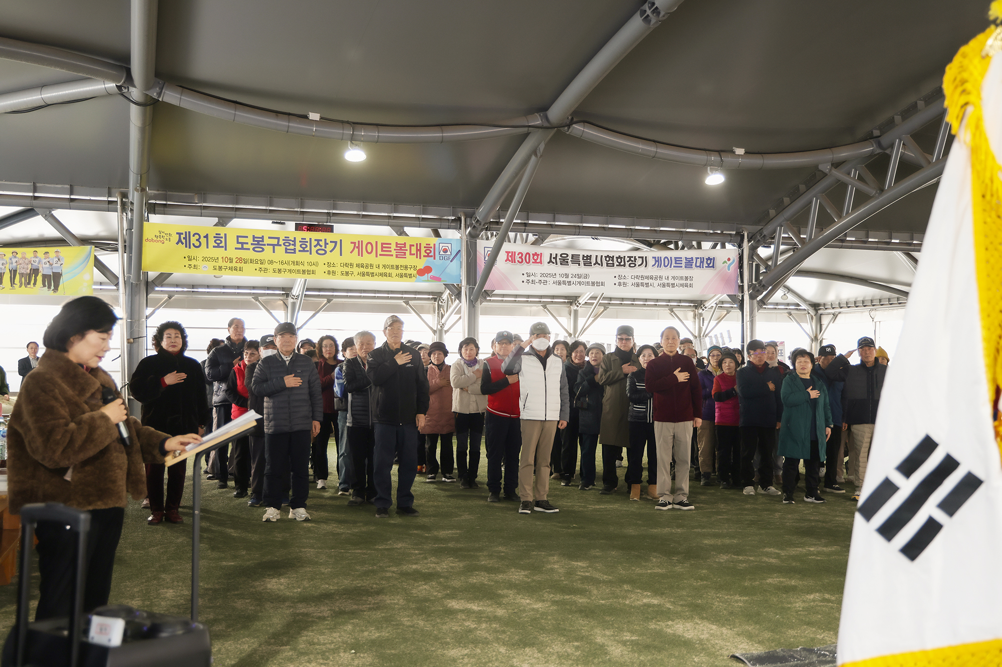 게이트볼협회 시무식