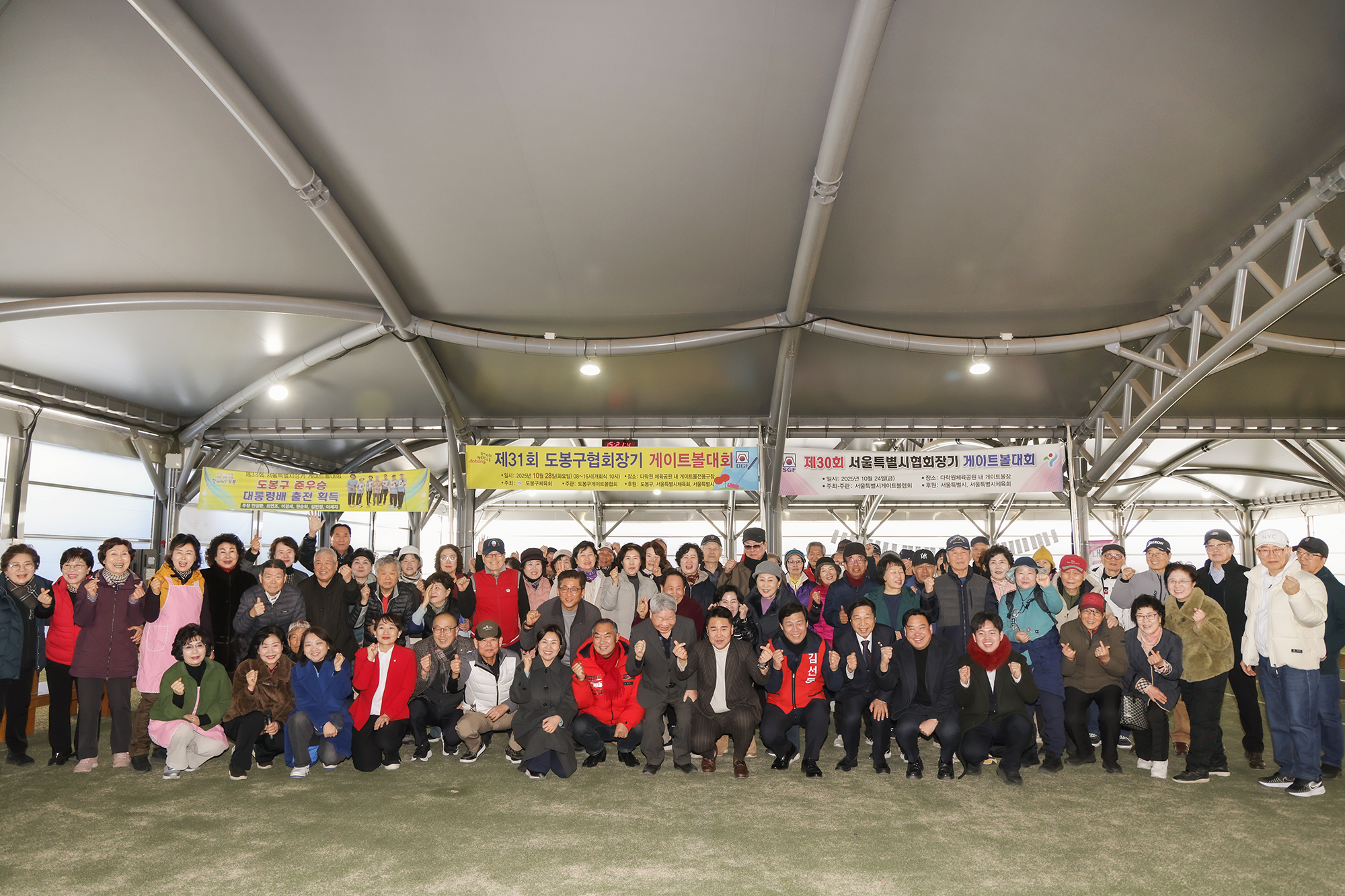 게이트볼협회 시무식