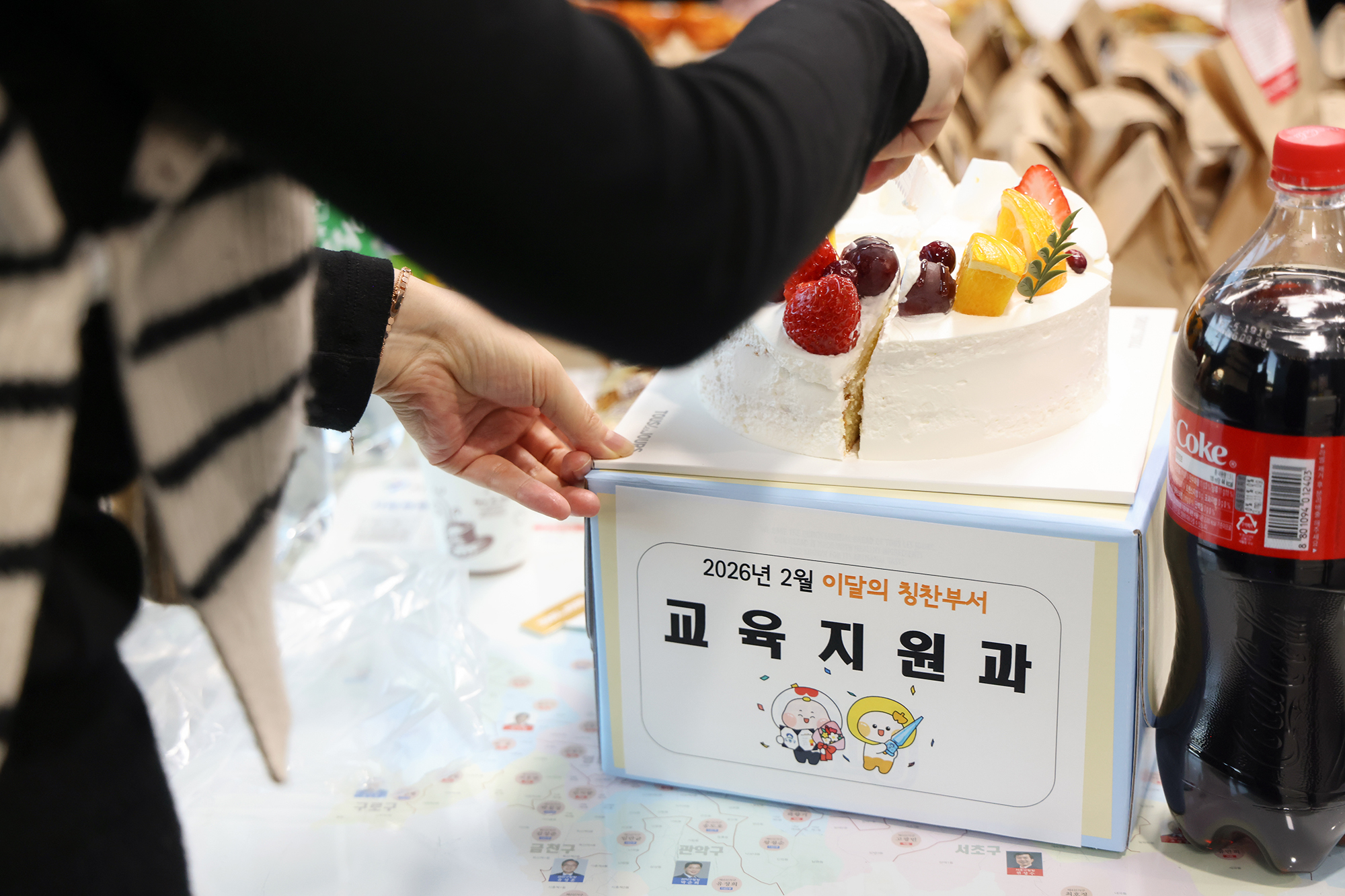 이달의 칭찬부서 격려 (교육지원과)