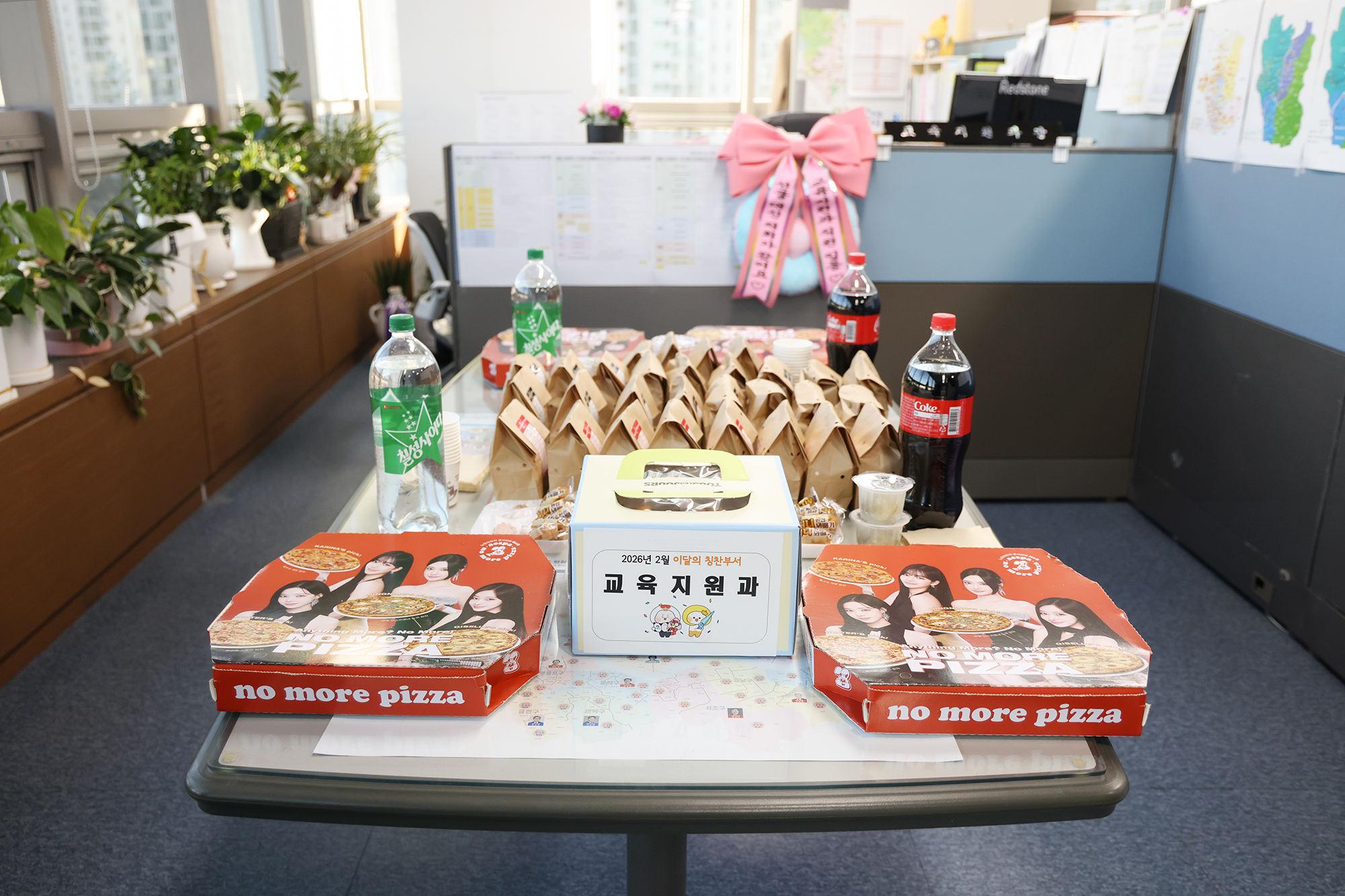 이달의 칭찬부서 격려 (교육지원과)