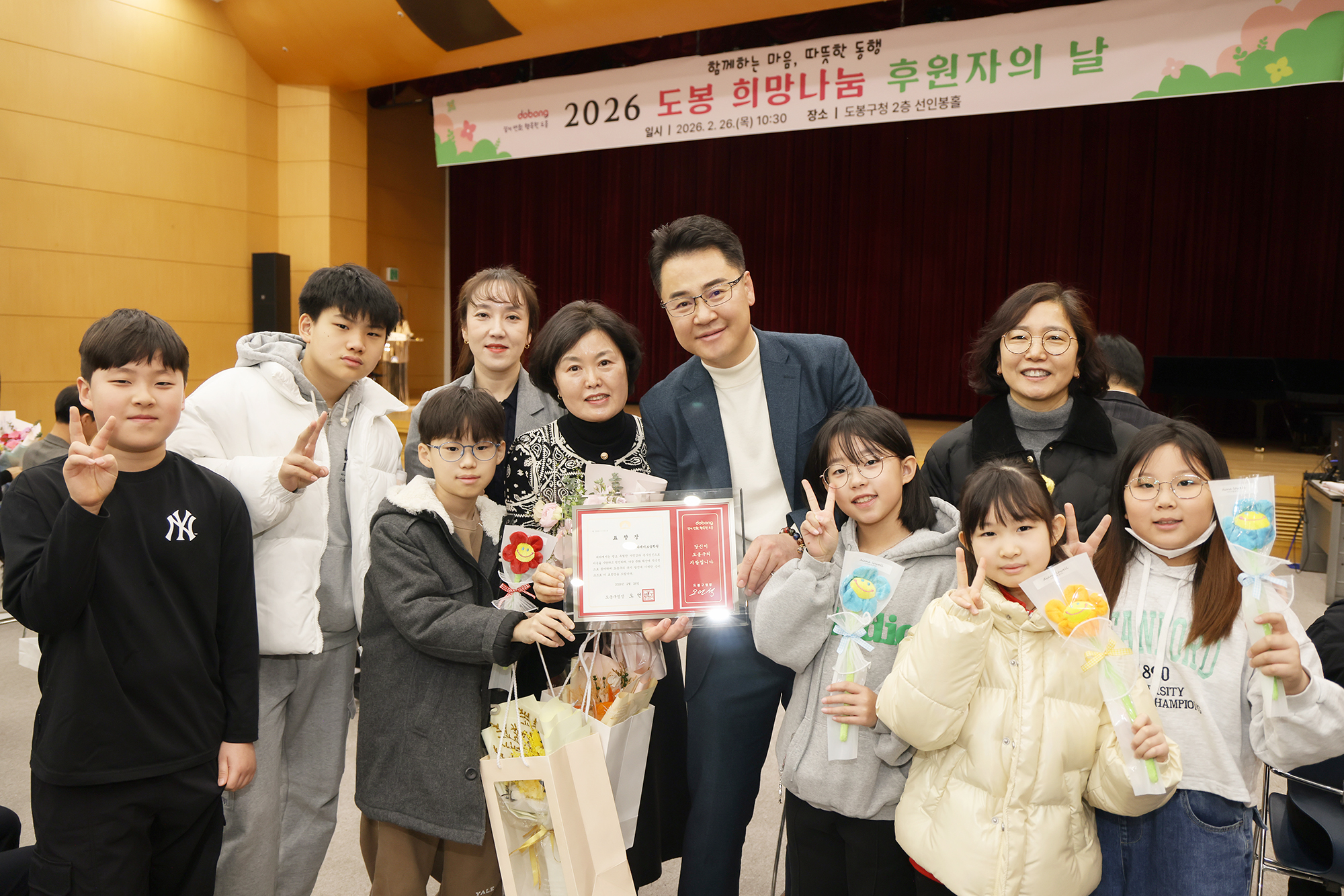 따뜻한 겨울나기 사업 후원의 날-1