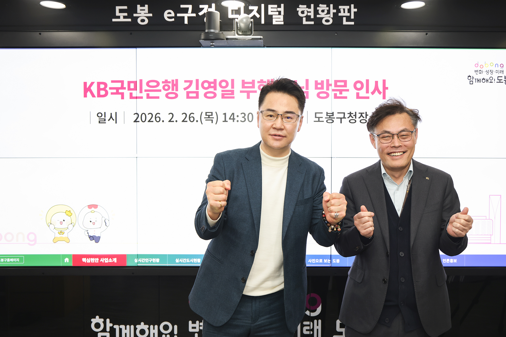 국민은행 부행장 차담회