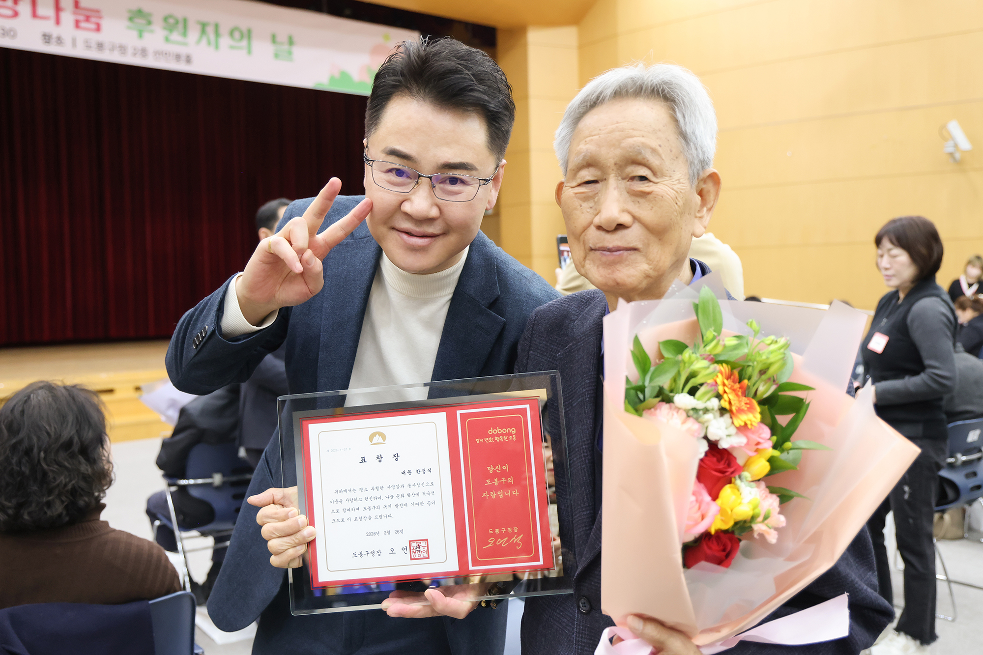 따뜻한 겨울나기 사업 후원의 날-1