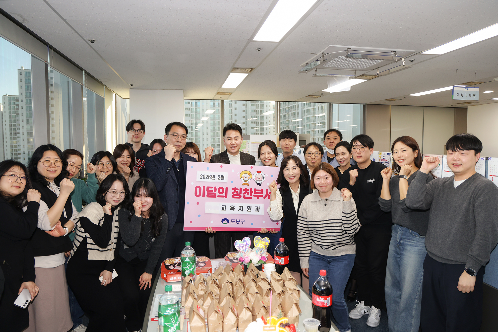 이달의 칭찬부서 격려 (교육지원과)