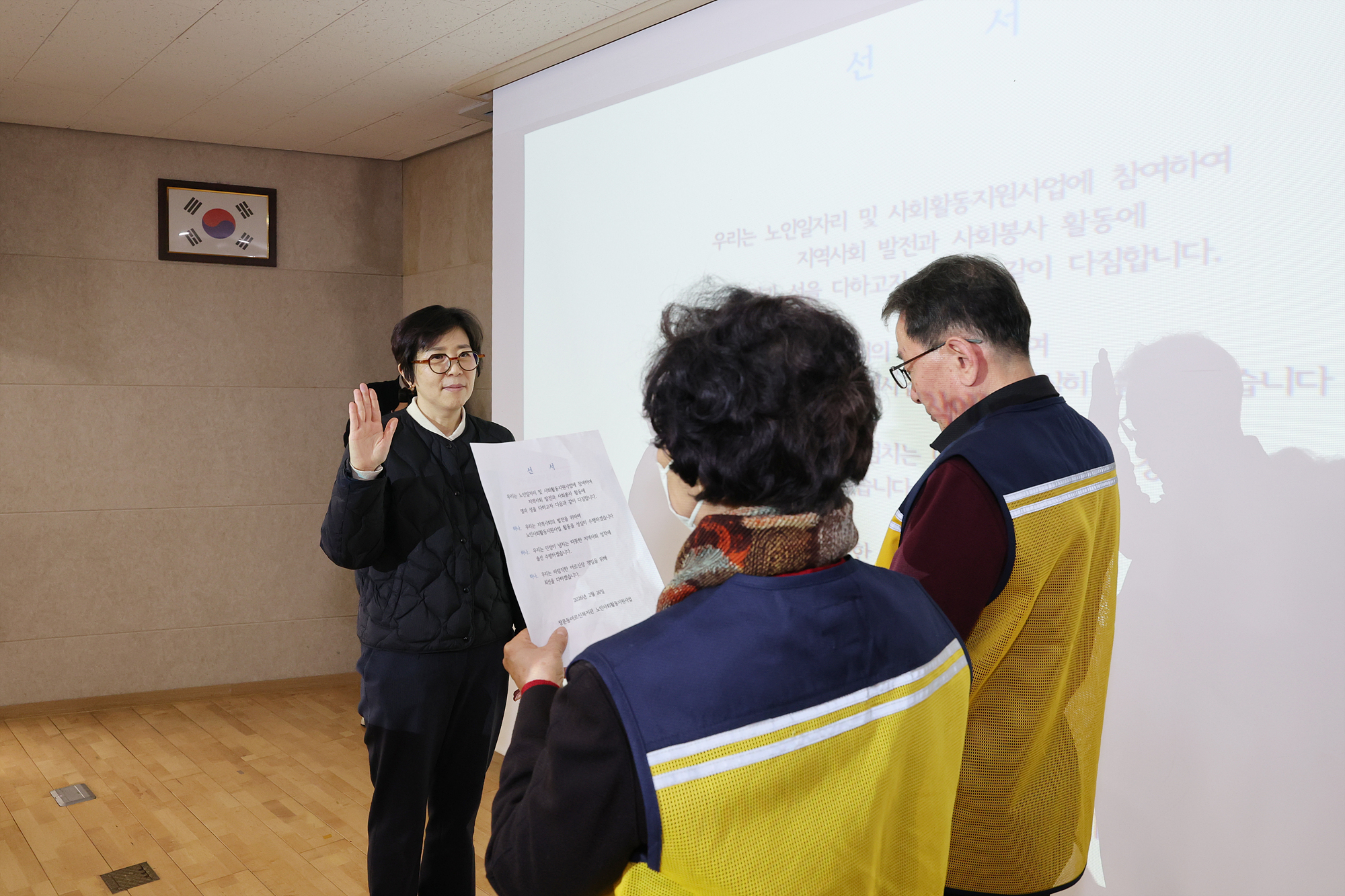 쌍문동어르신복지관 어르신 사회활동 지원사업 참여자 발대식