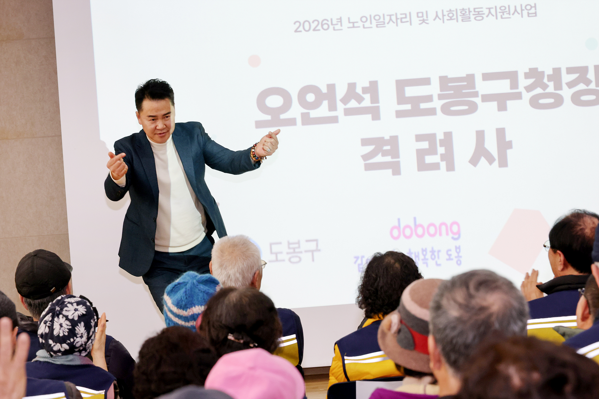 쌍문동어르신복지관 어르신 사회활동 지원사업 참여자 발대식