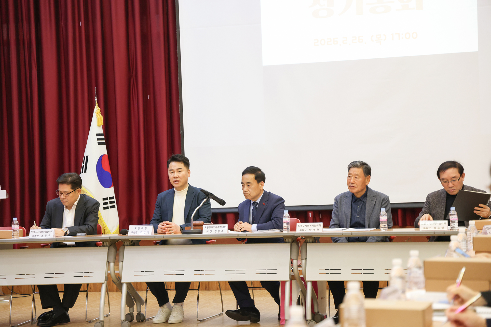 도봉구사회복지협의회 정기총회