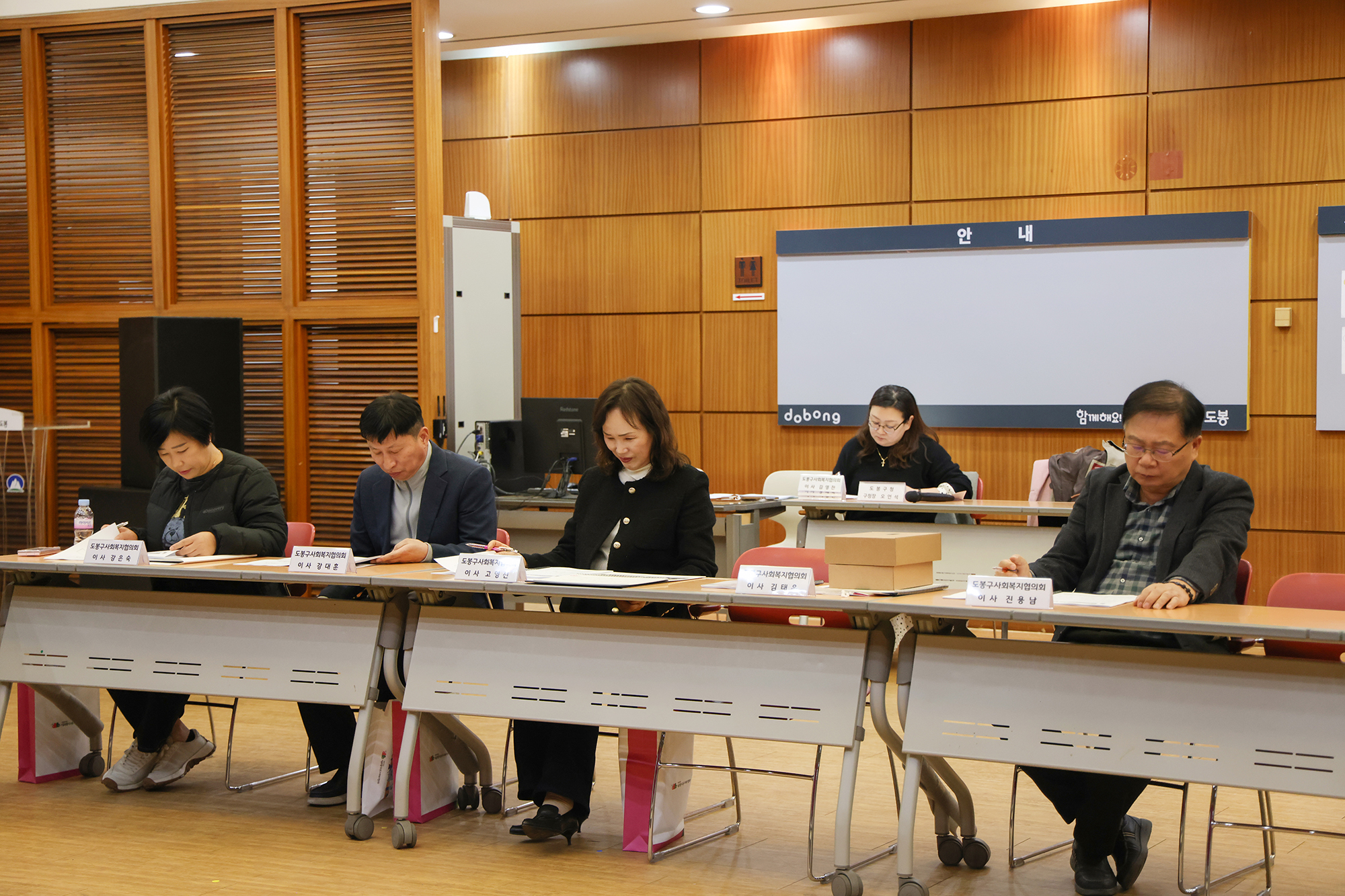 도봉구사회복지협의회 정기총회