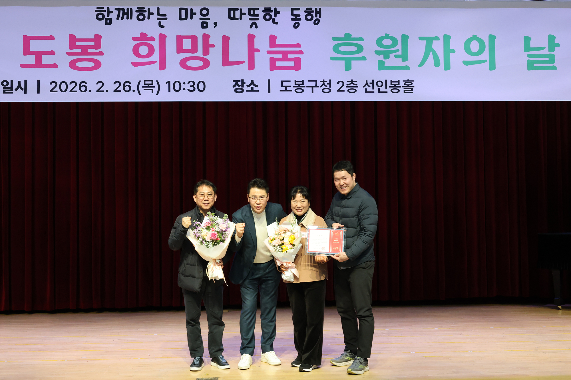 따뜻한 겨울나기 사업 후원의 날-1