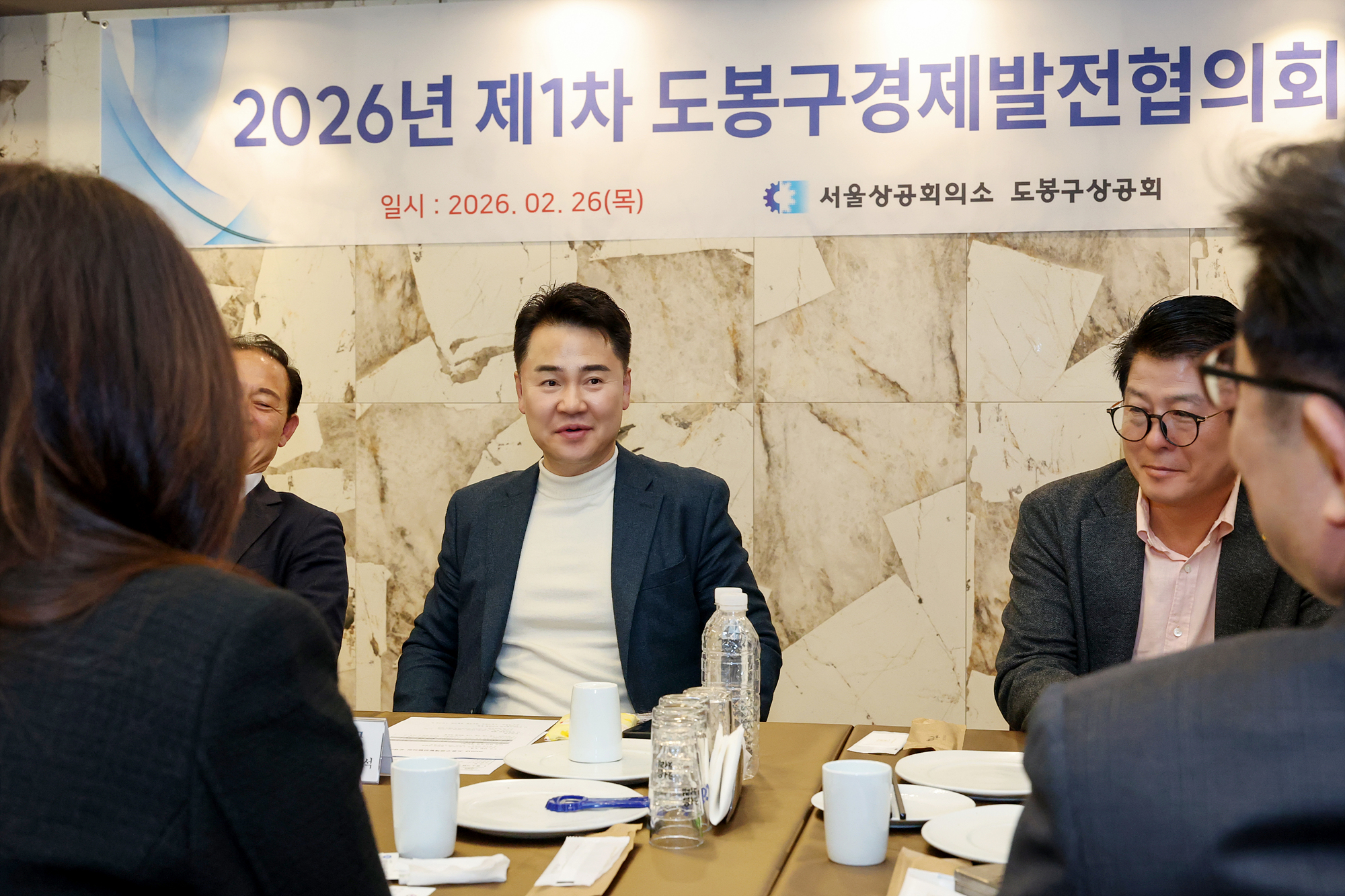 도봉구 경제발전협의회