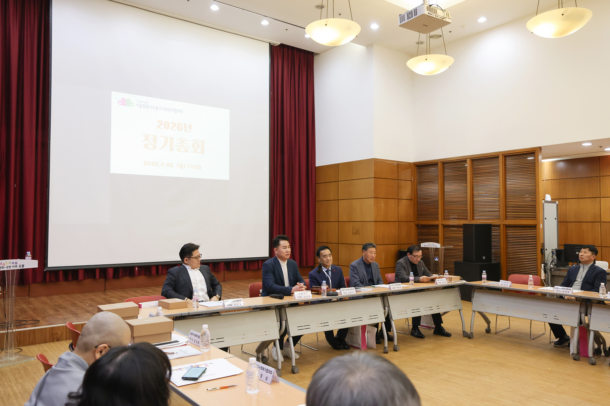 도봉구사회복지협의회 정기총회