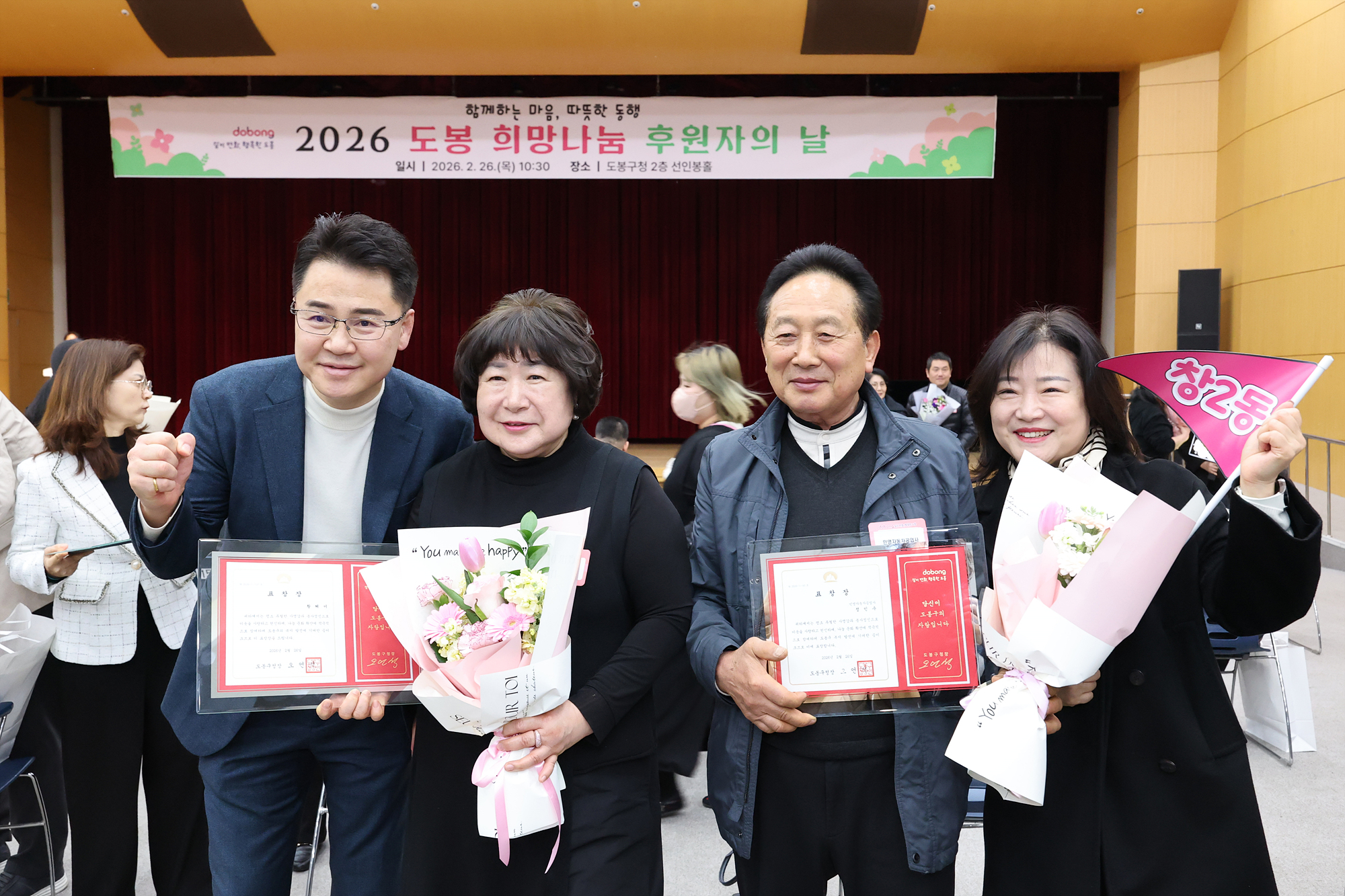 따뜻한 겨울나기 사업 후원의 날-2