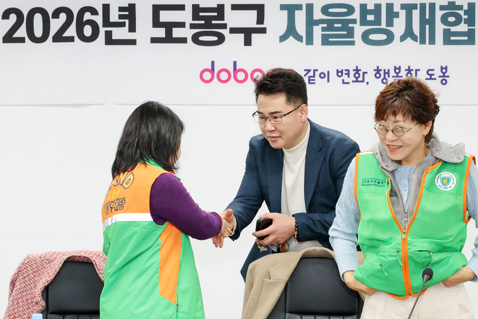 자율방재협의회 정기회의