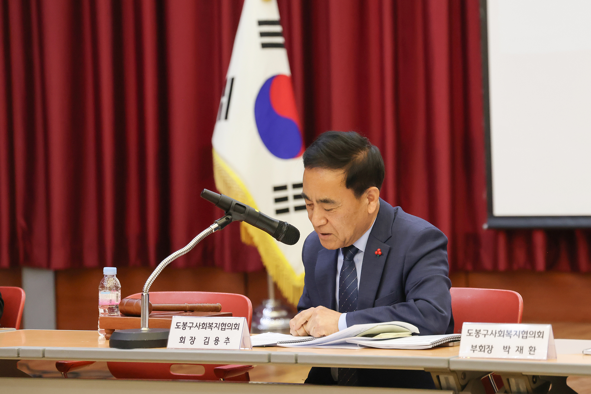 도봉구사회복지협의회 정기총회