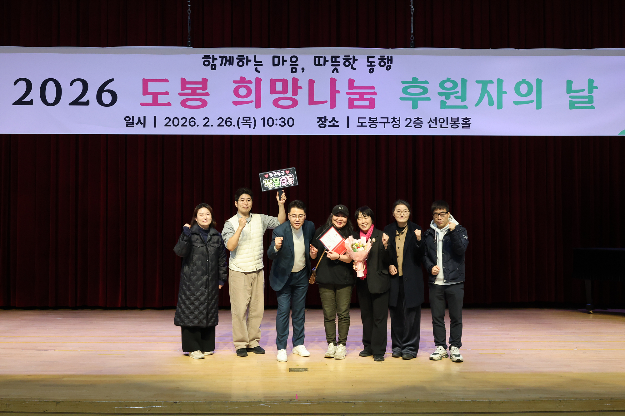 따뜻한 겨울나기 사업 후원의 날-1