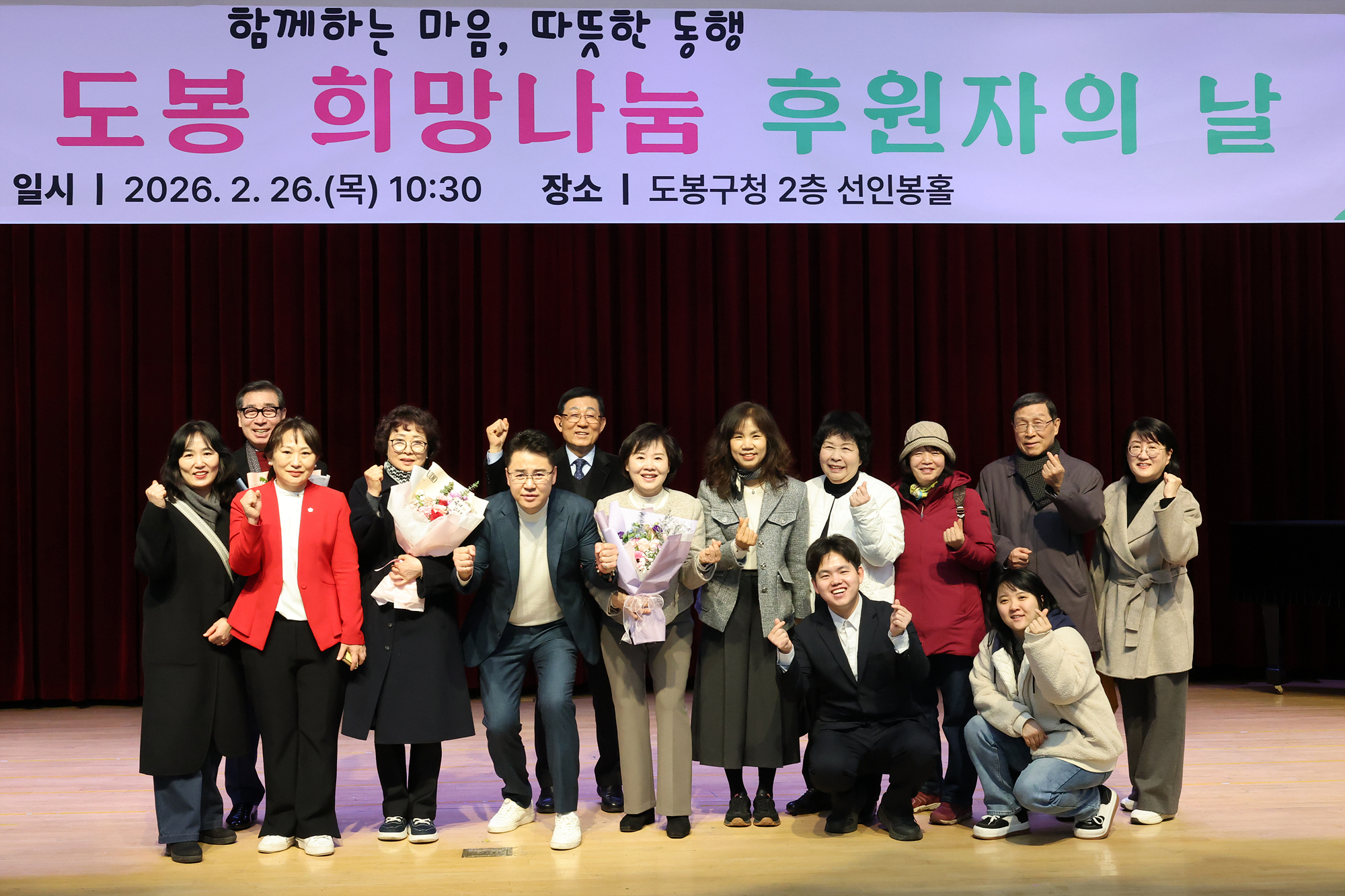 따뜻한 겨울나기 사업 후원의 날-1