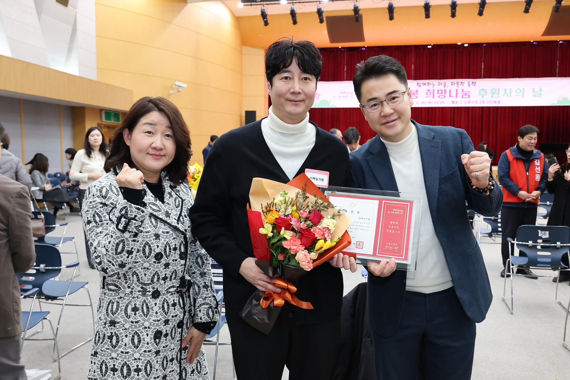 따뜻한 겨울나기 사업 후원의 날-1