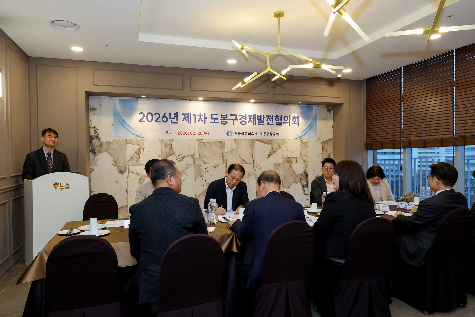 도봉구 경제발전협의회