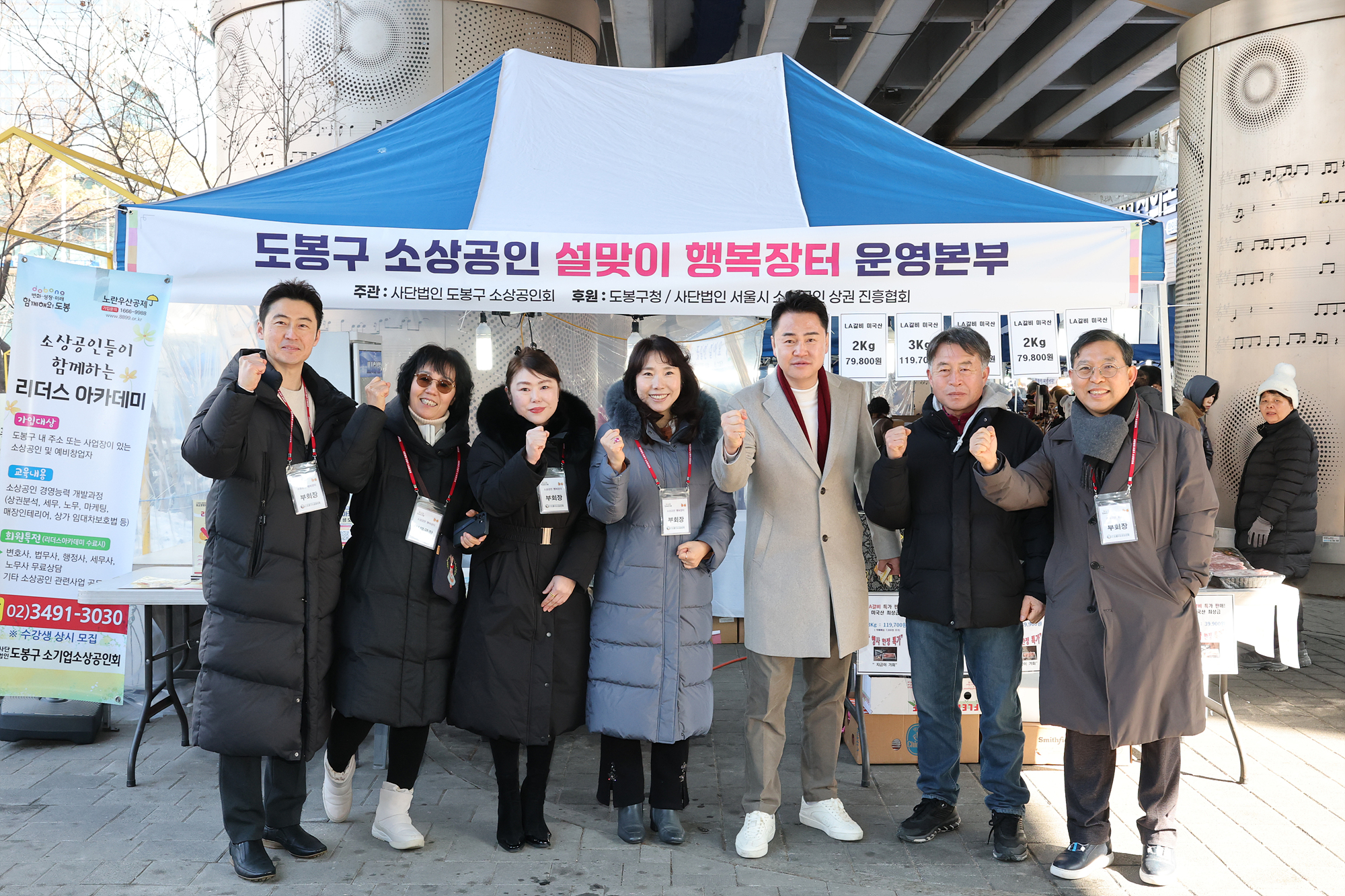 소상공인 행복응원장터 라운딩