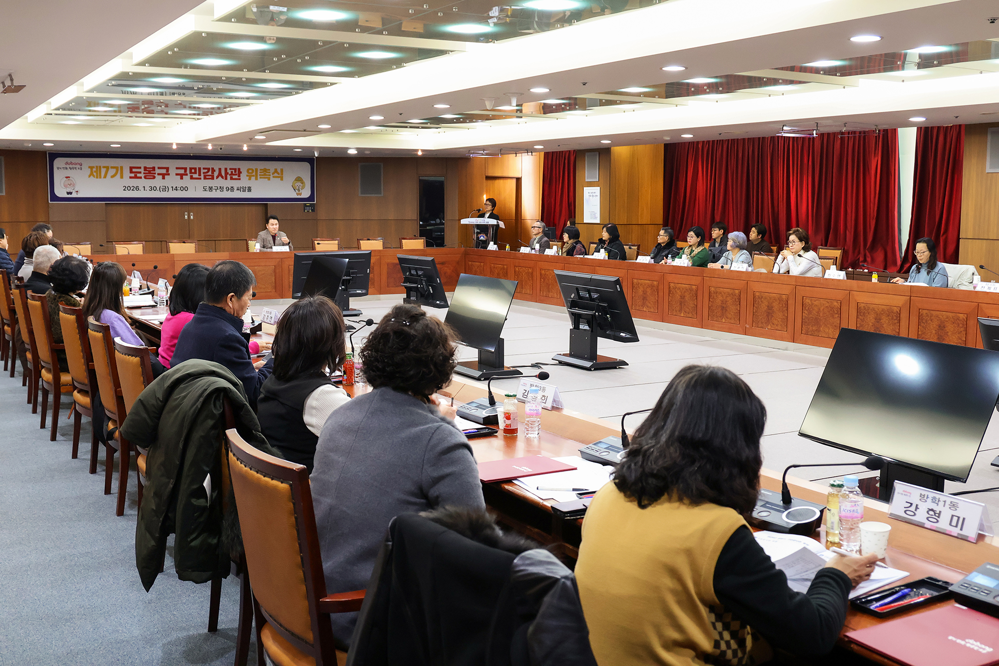 구민감사관 위촉식