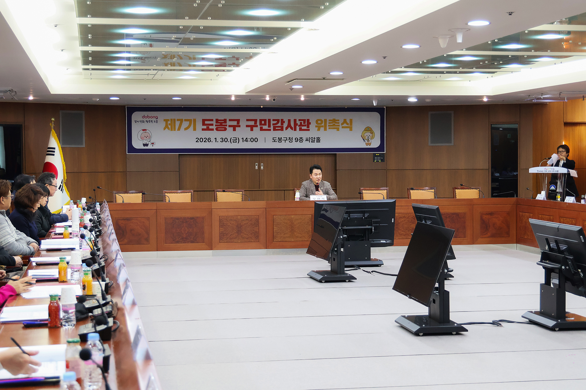 구민감사관 위촉식