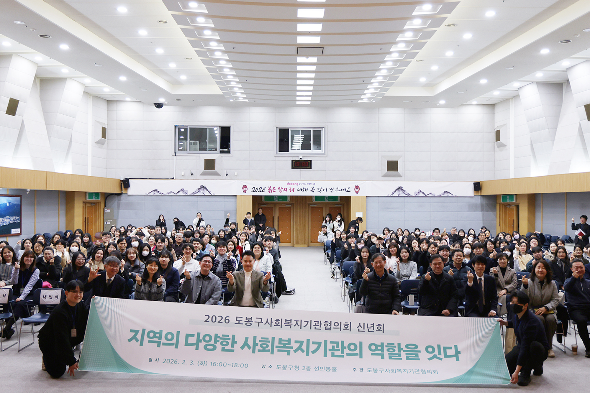 사회복지기관협의회 신년회 기념 강연