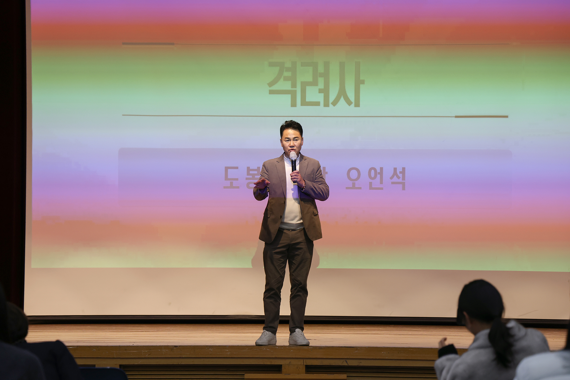 사회복지기관협의회 신년회 기념 강연