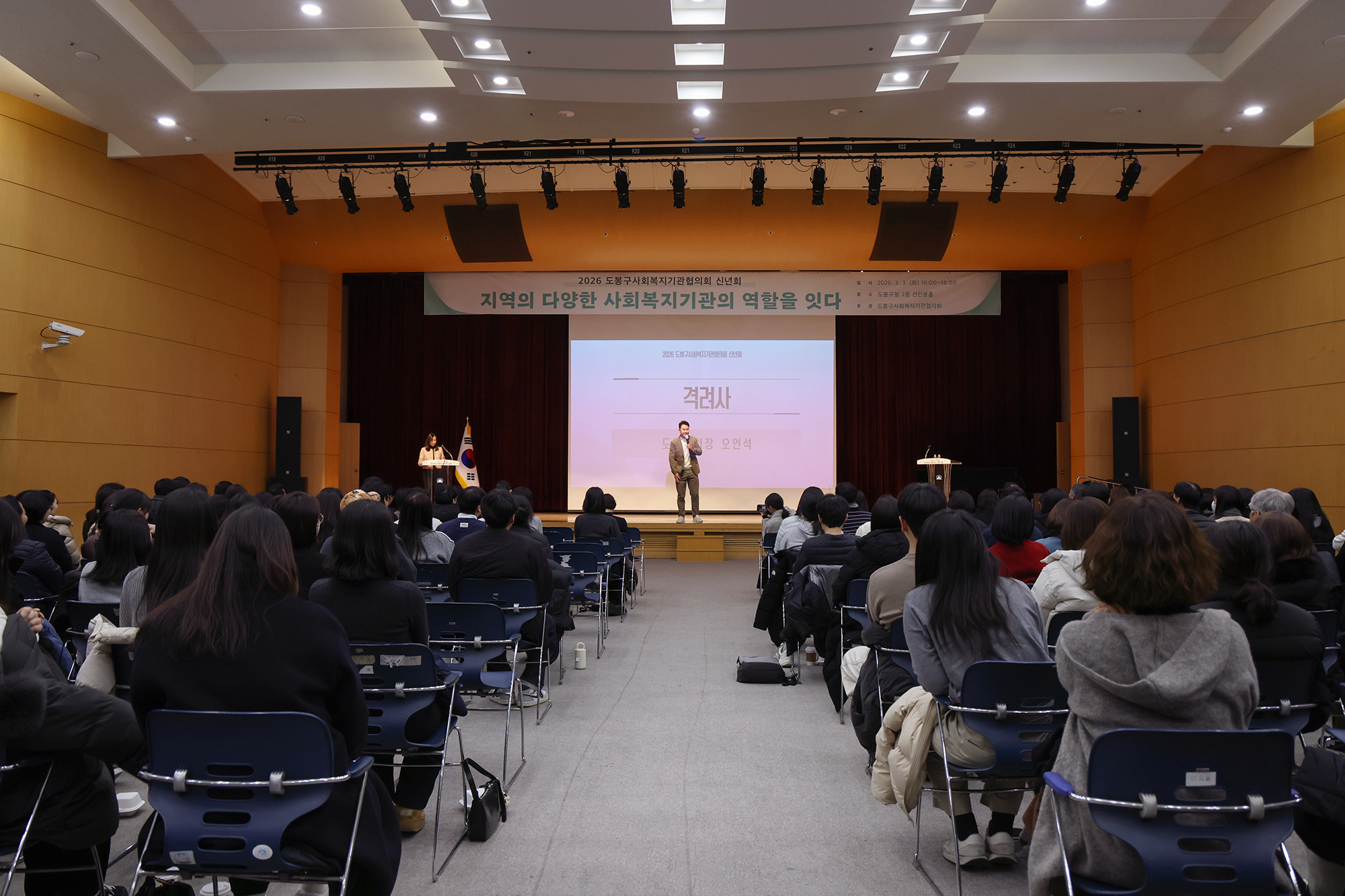 사회복지기관협의회 신년회 기념 강연