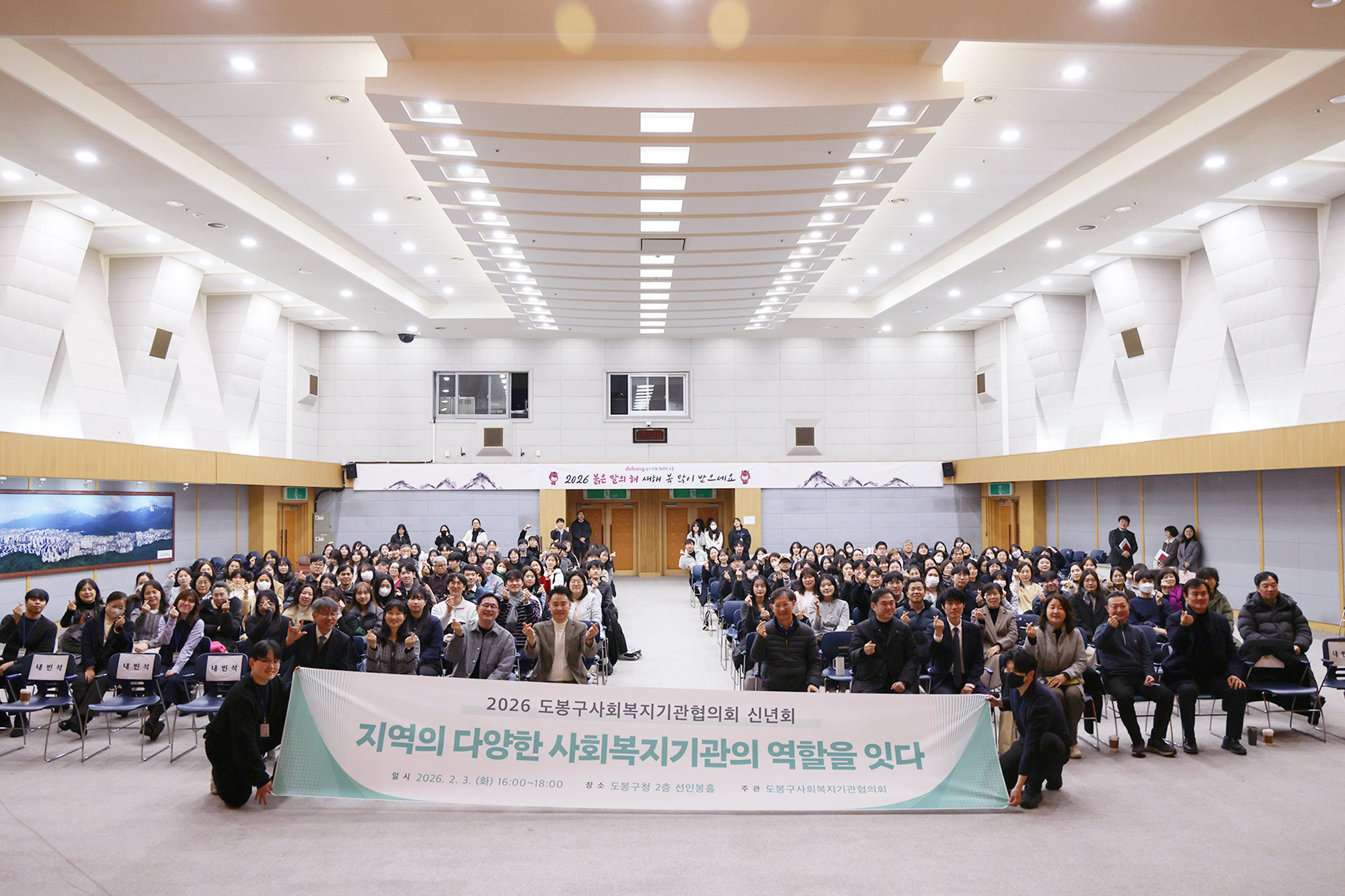 사회복지기관협의회 신년회 기념 강연