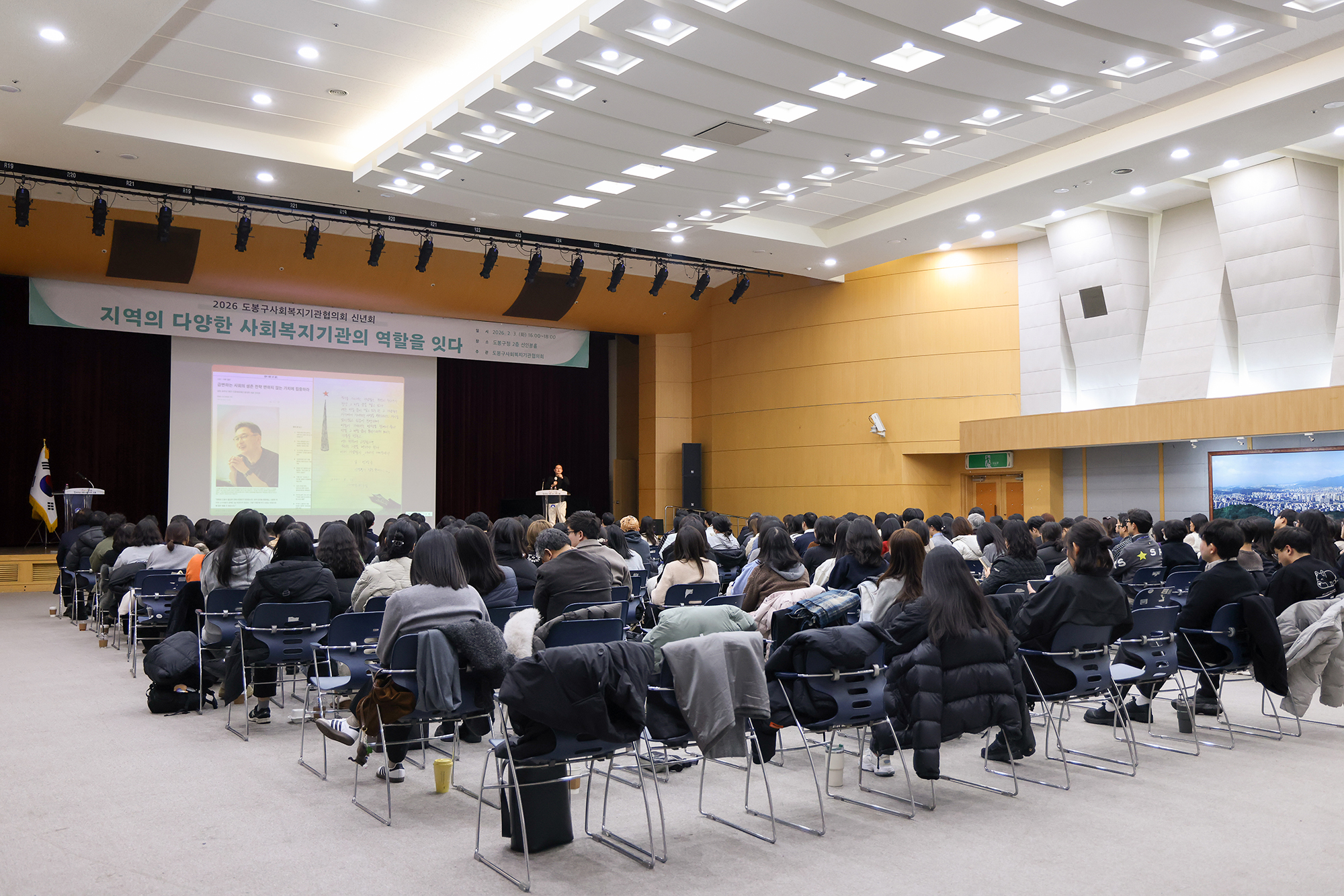 사회복지기관협의회 신년회 기념 강연