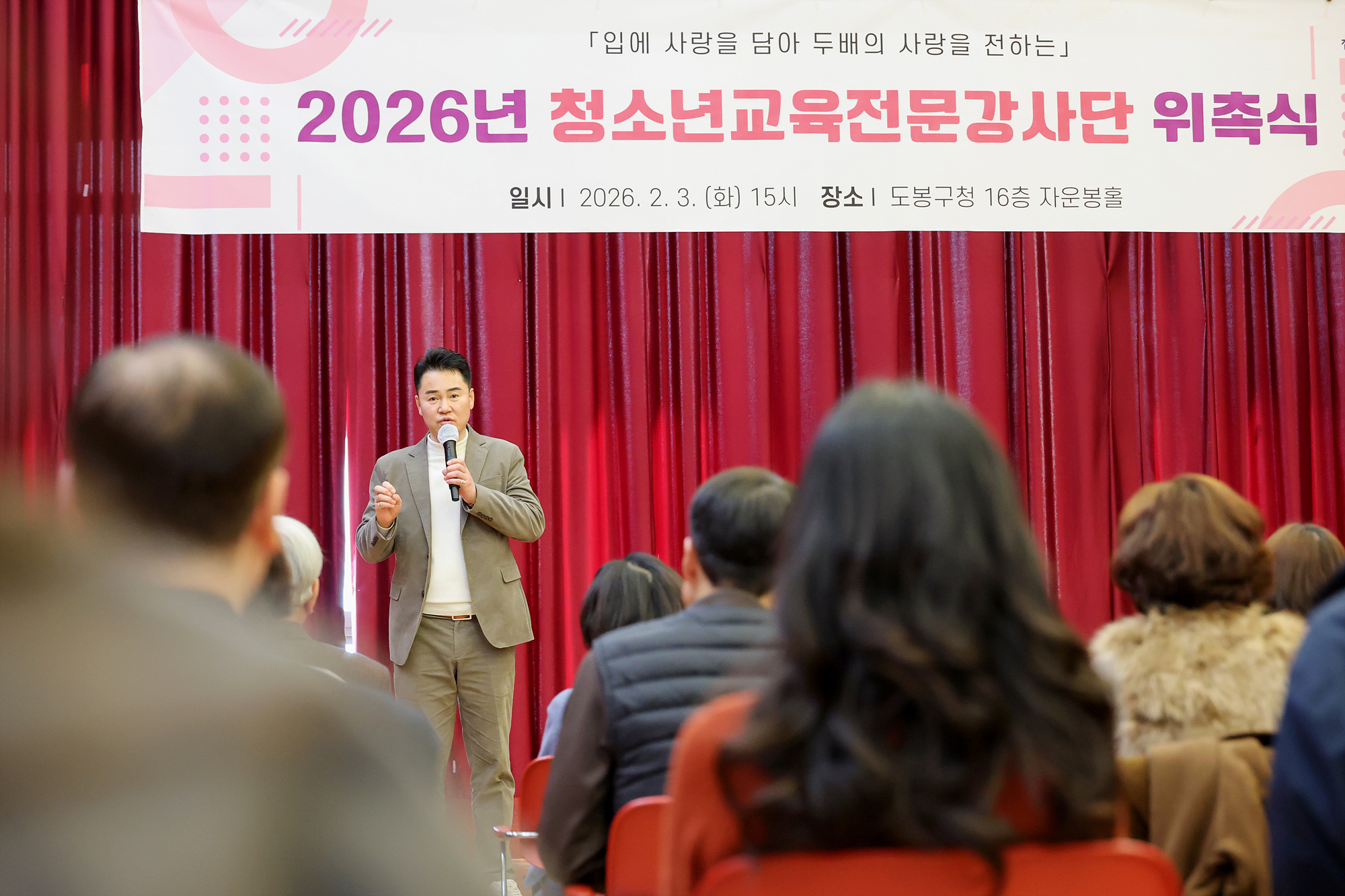 청소년 교육전문강사단 위촉식