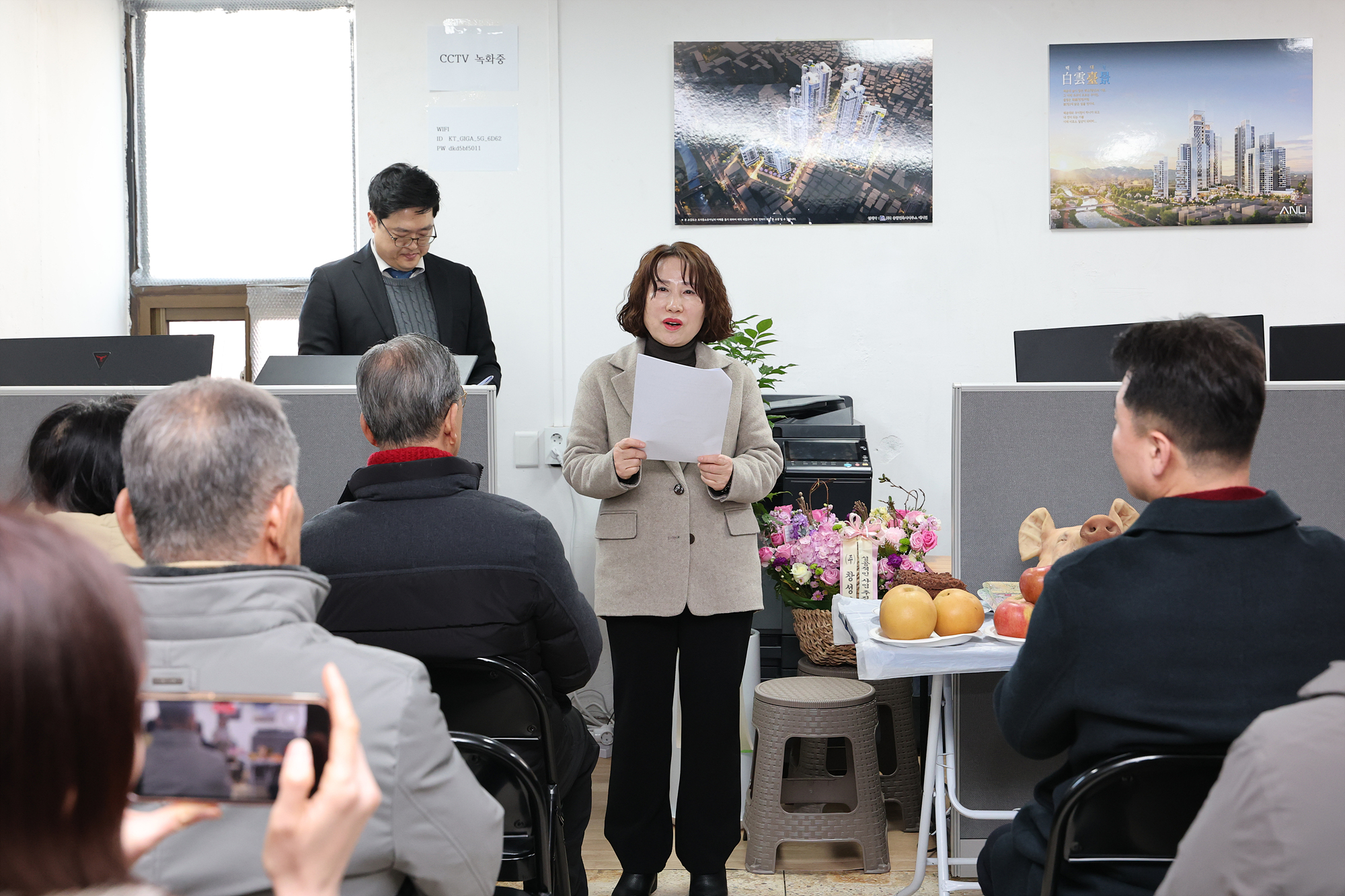 쌍문한양1차아파트 재건축정비사업 조합 현판식