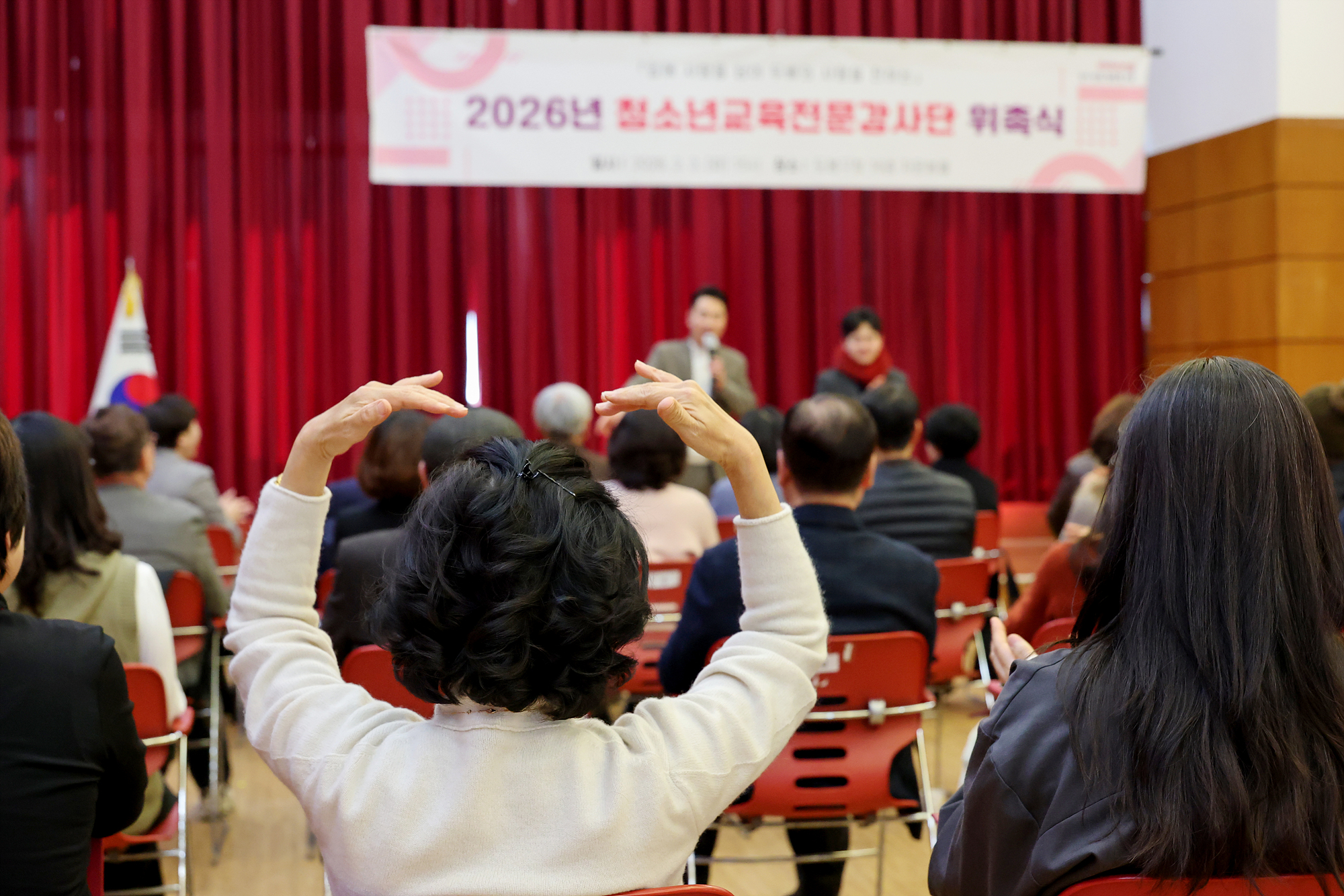 청소년 교육전문강사단 위촉식