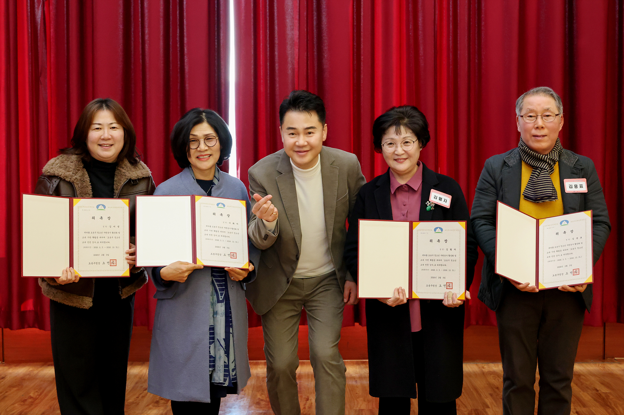 청소년 교육전문강사단 위촉식